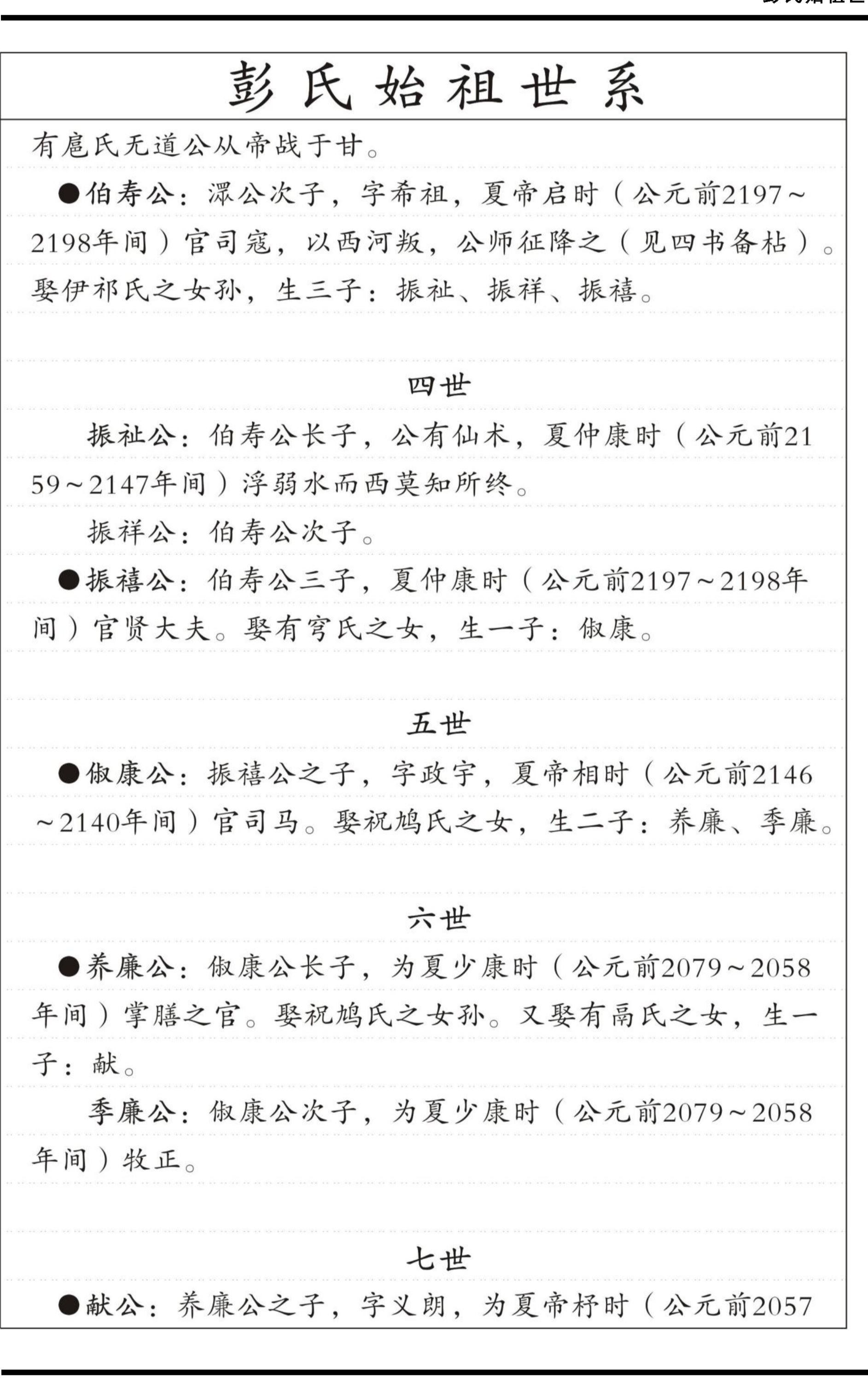 第 119 页裁切图