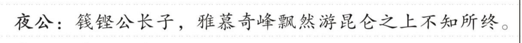 夜公 的版面片段