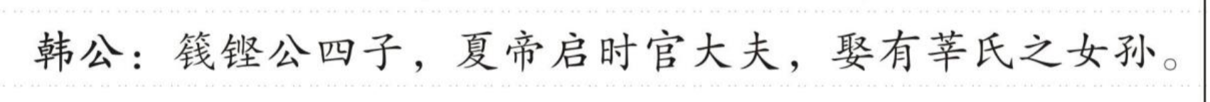 韩公 的版面片段
