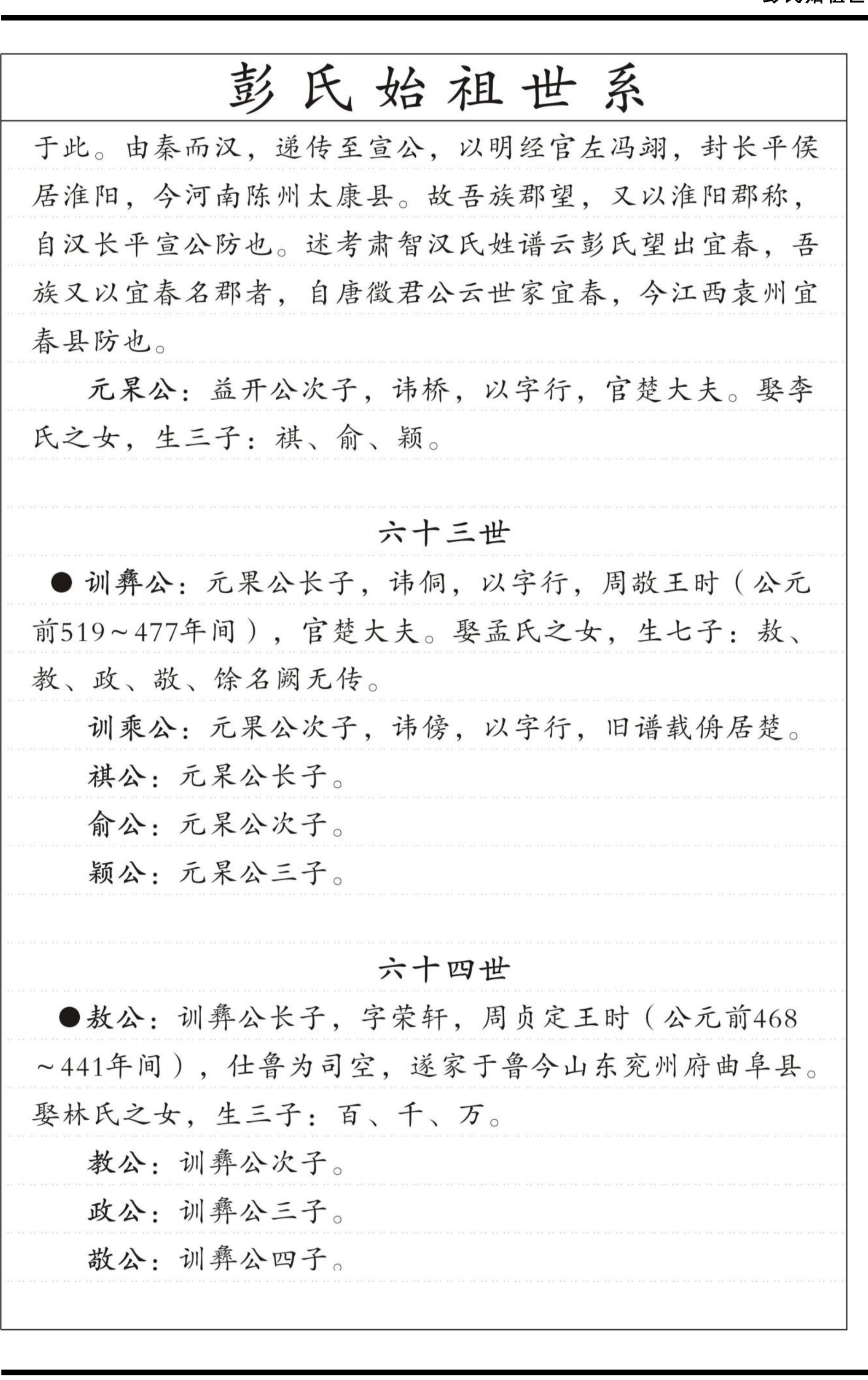 第 125 页裁切图