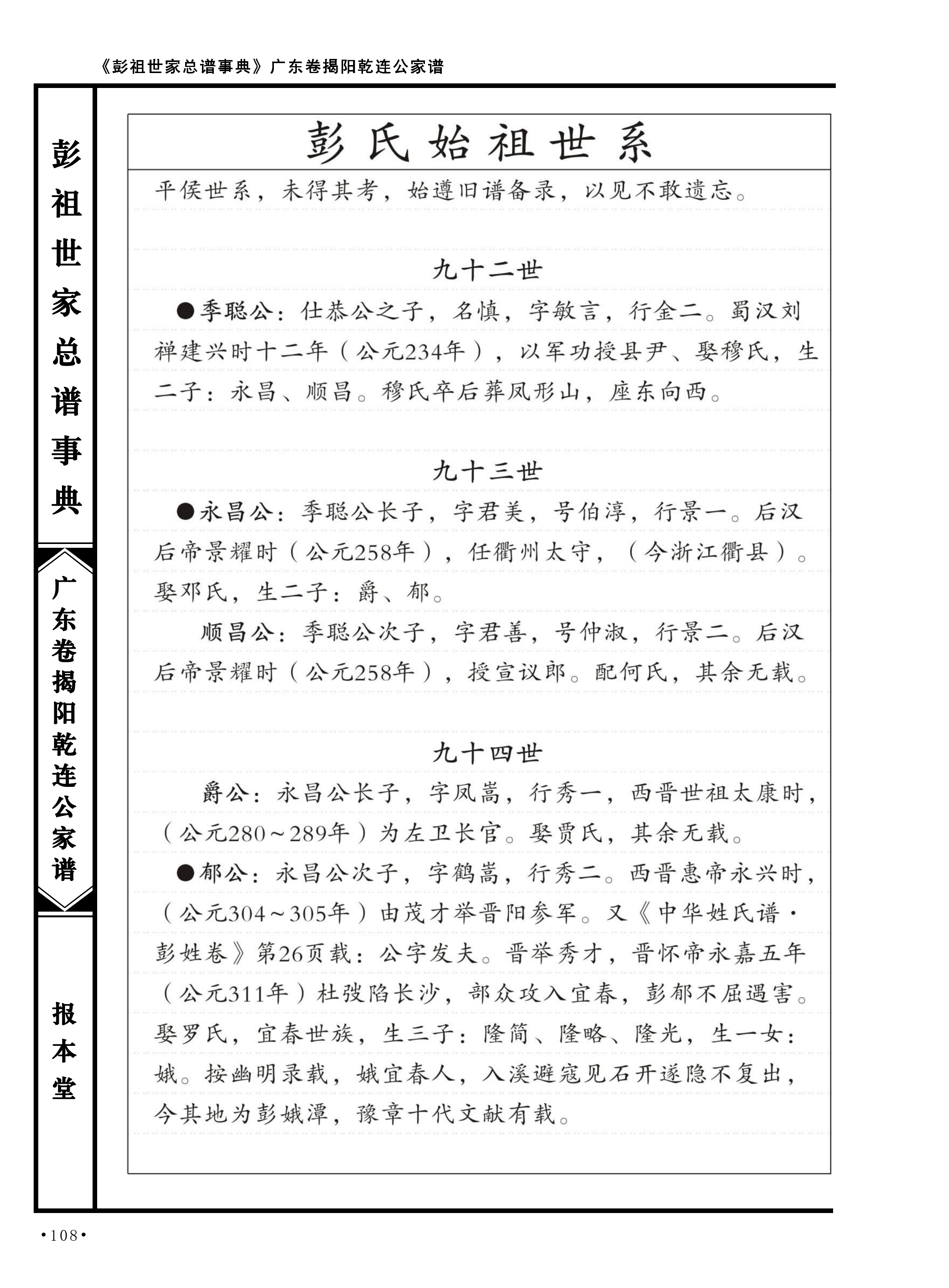 第 136 页原图