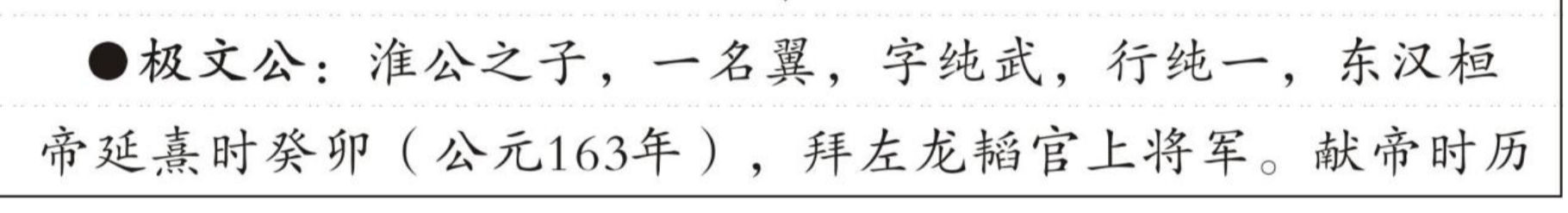 极文公 的版面片段