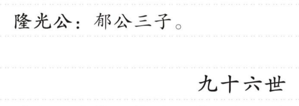 隆光 的版面片段