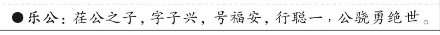 乐公 的版面片段