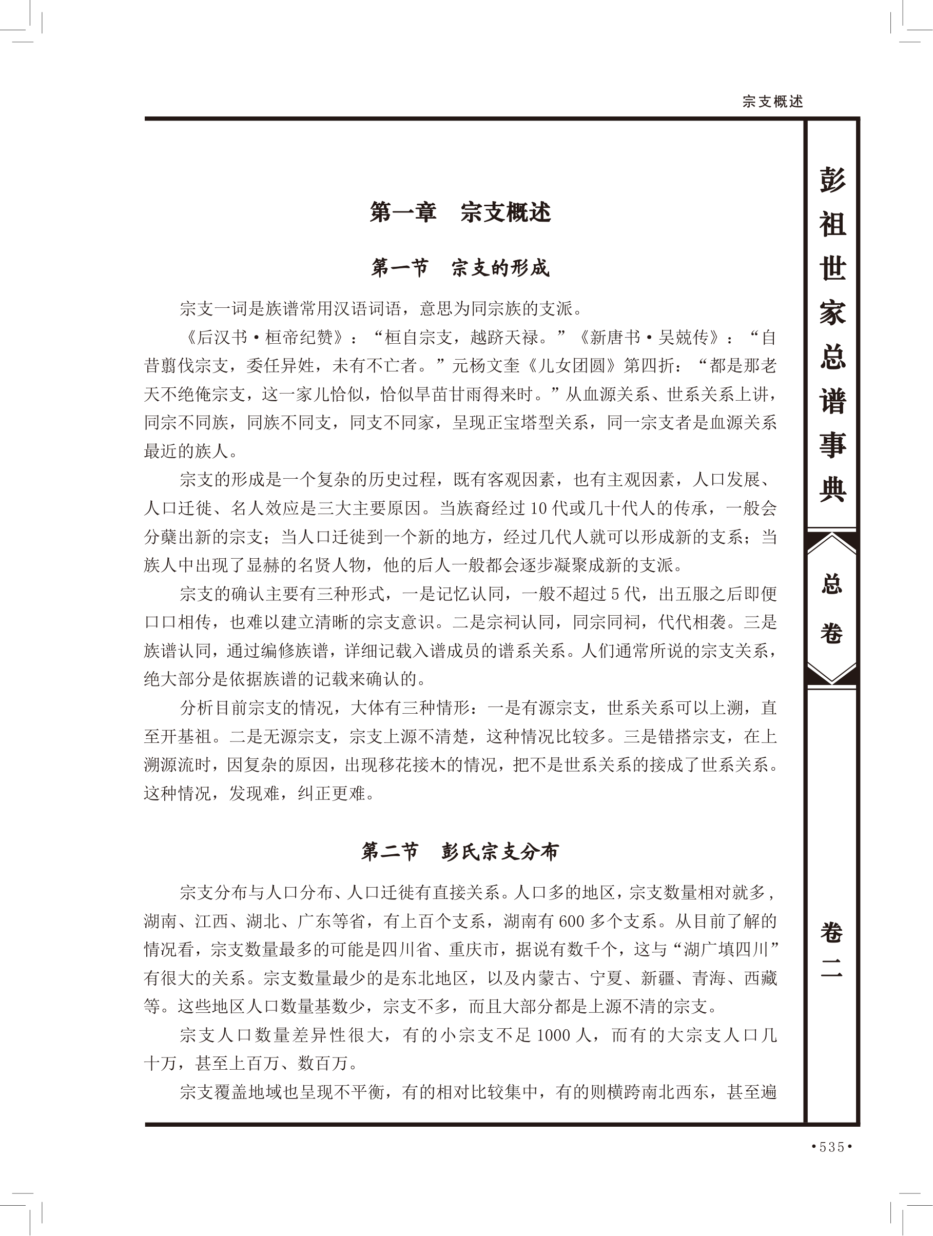 第 21 页原图