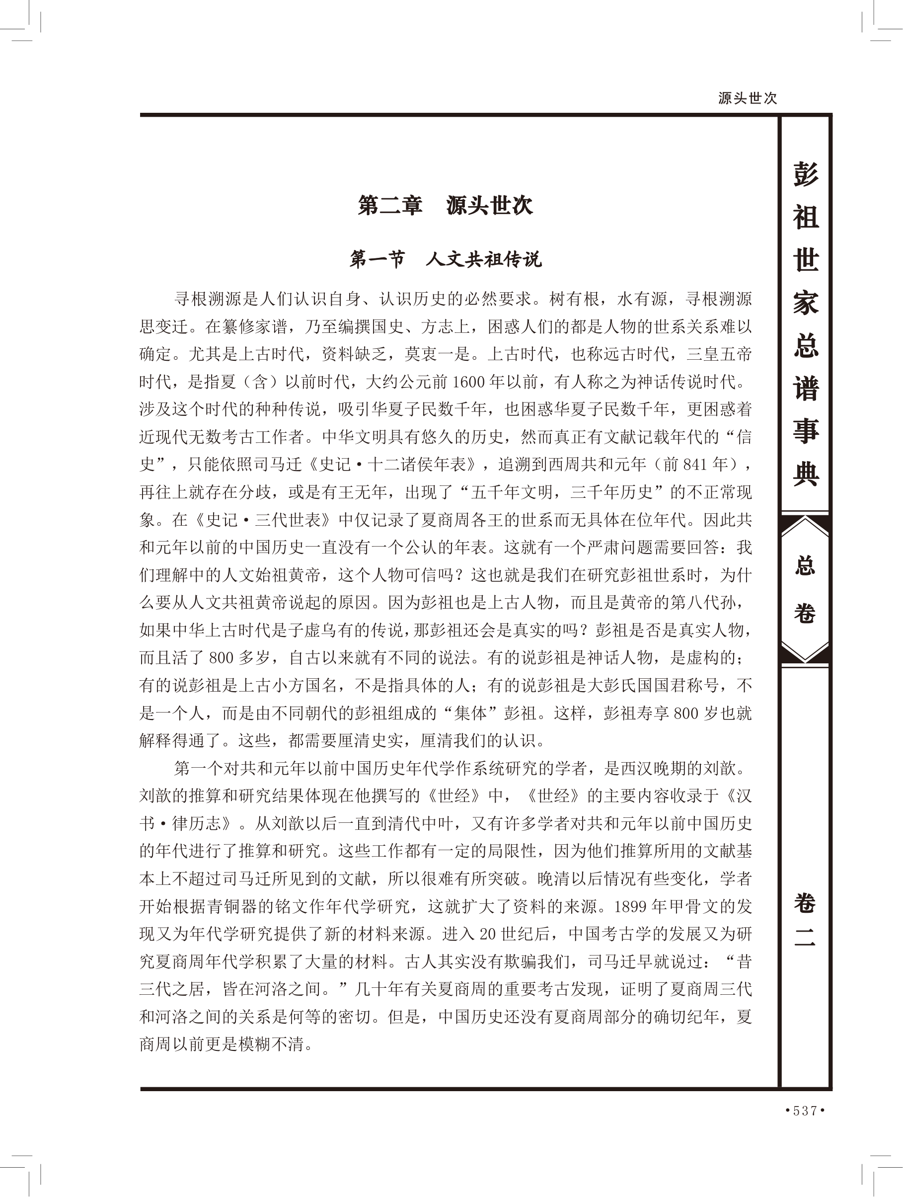 第 23 页原图