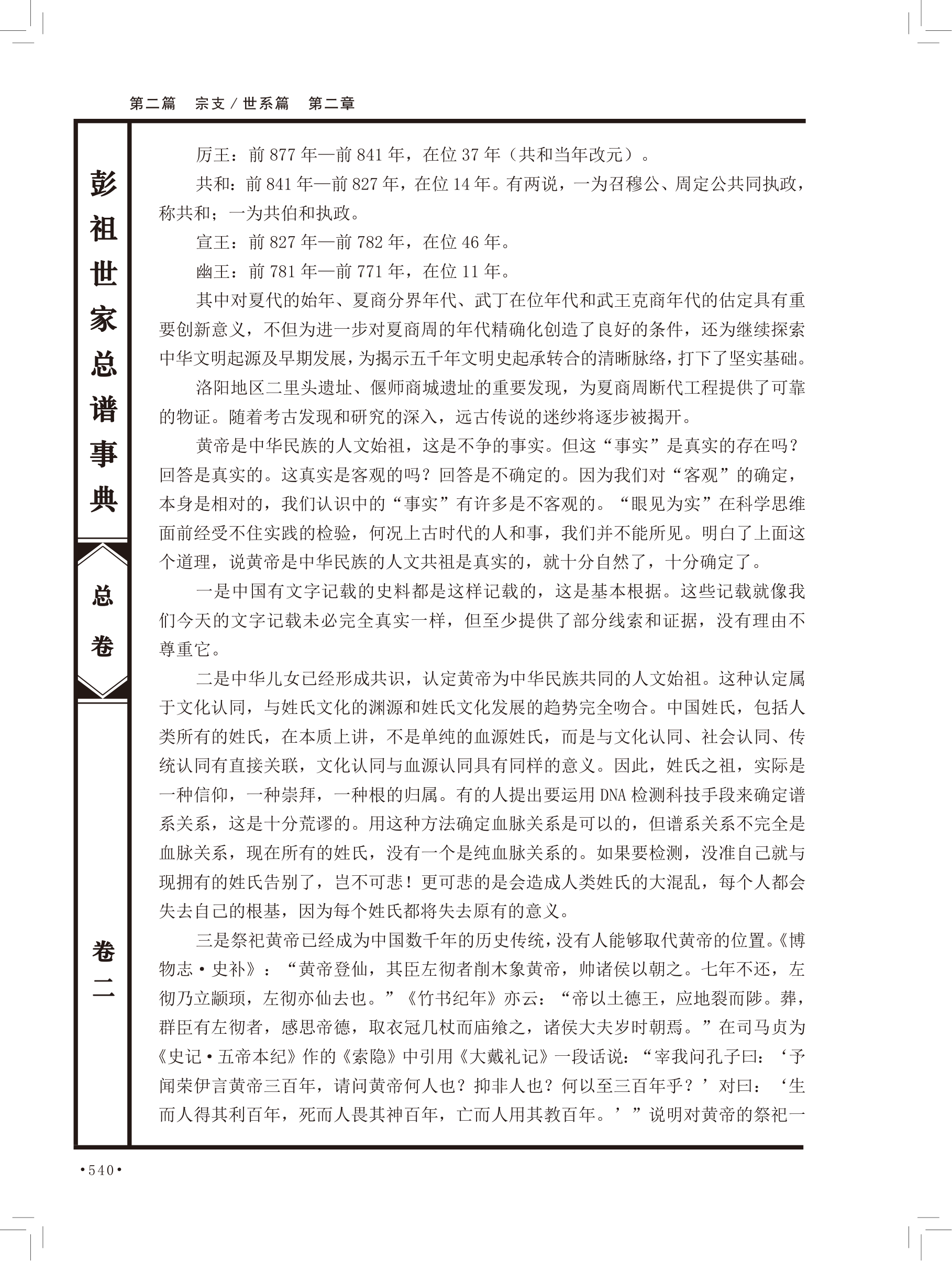 第 26 页原图
