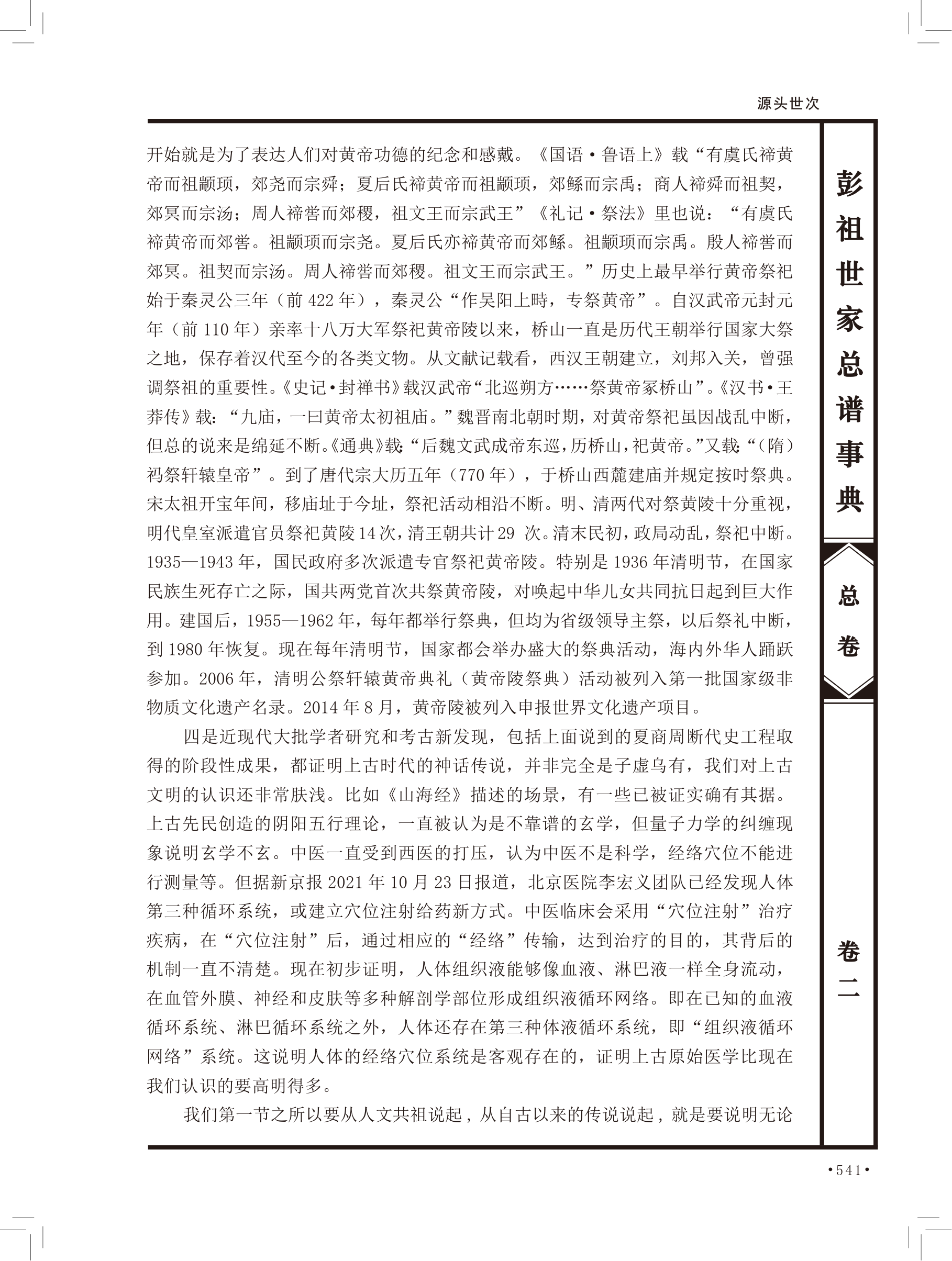 第 27 页原图