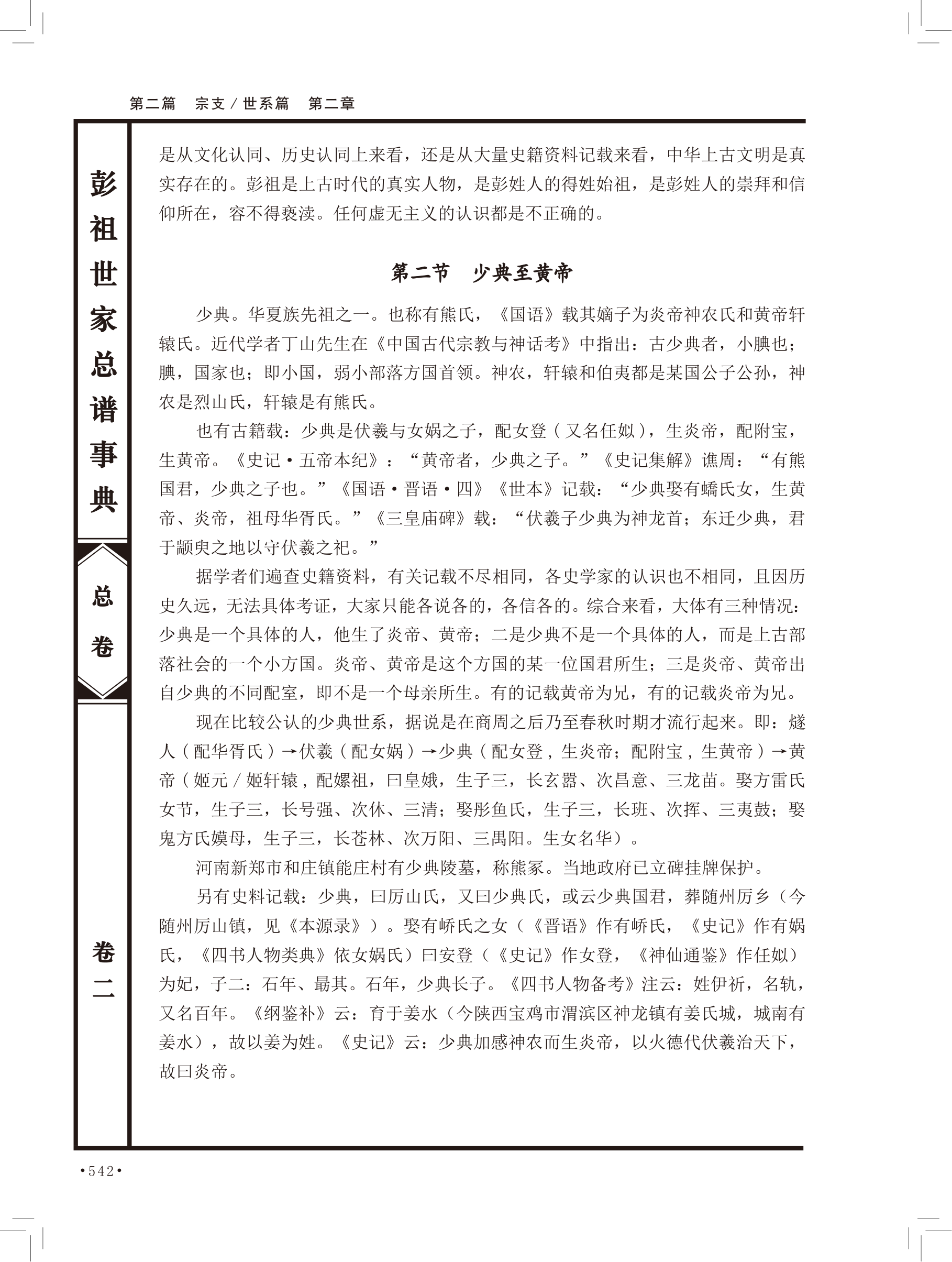 第 28 页原图
