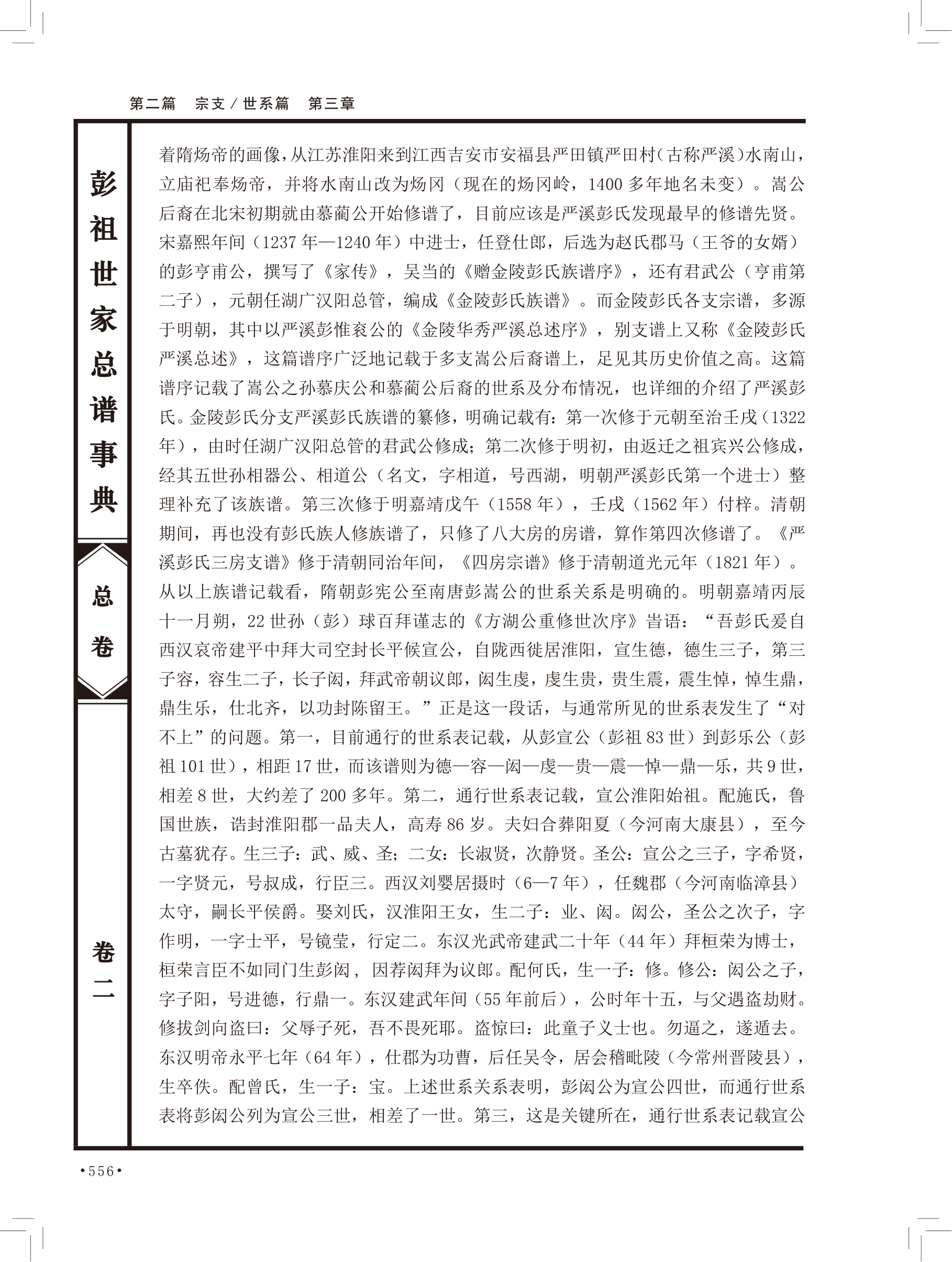 第 42 页原图