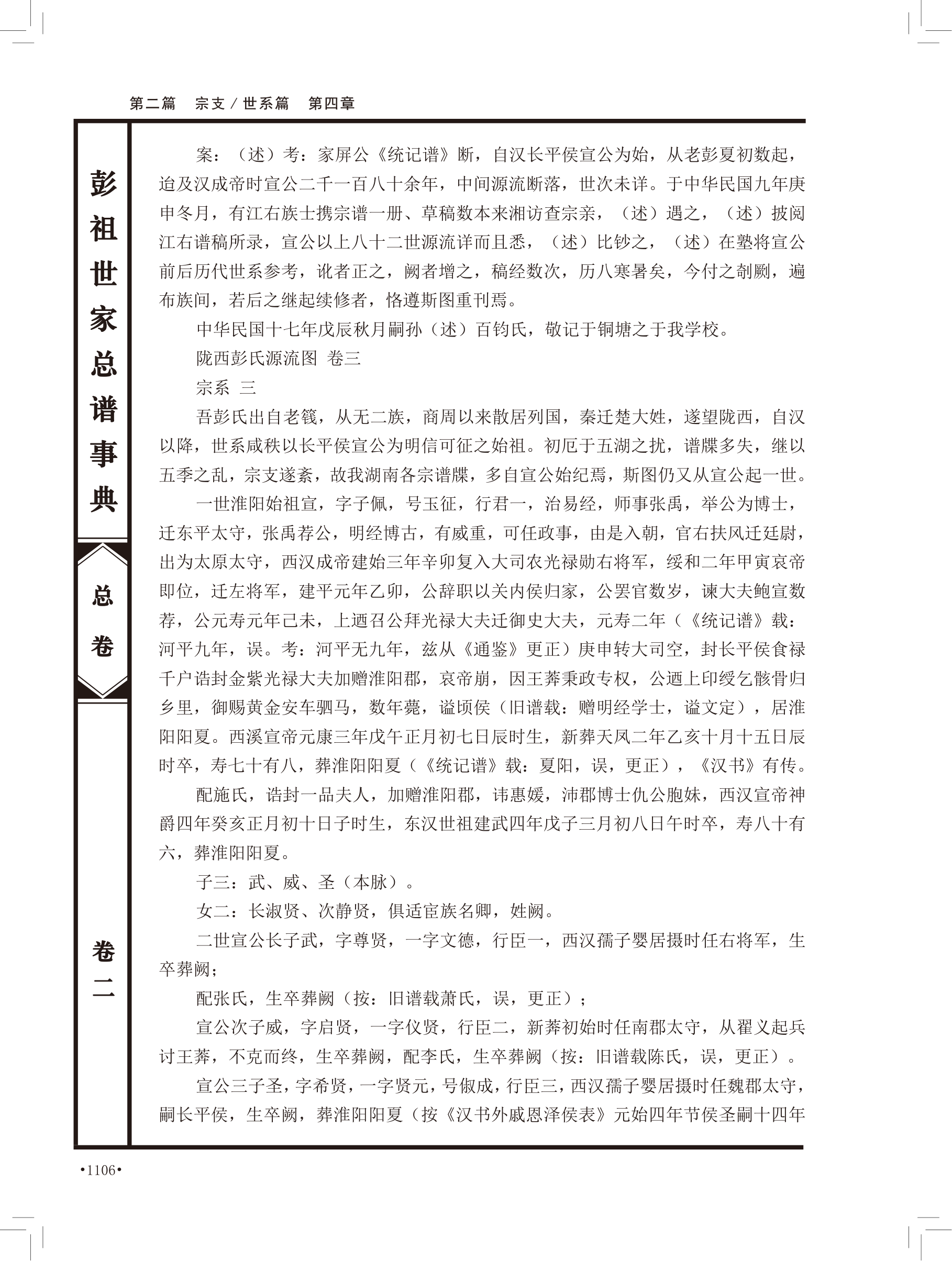 第 592 页原图