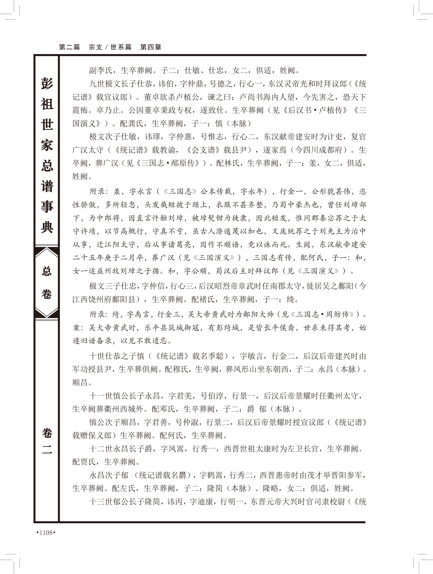 第 594 页原图