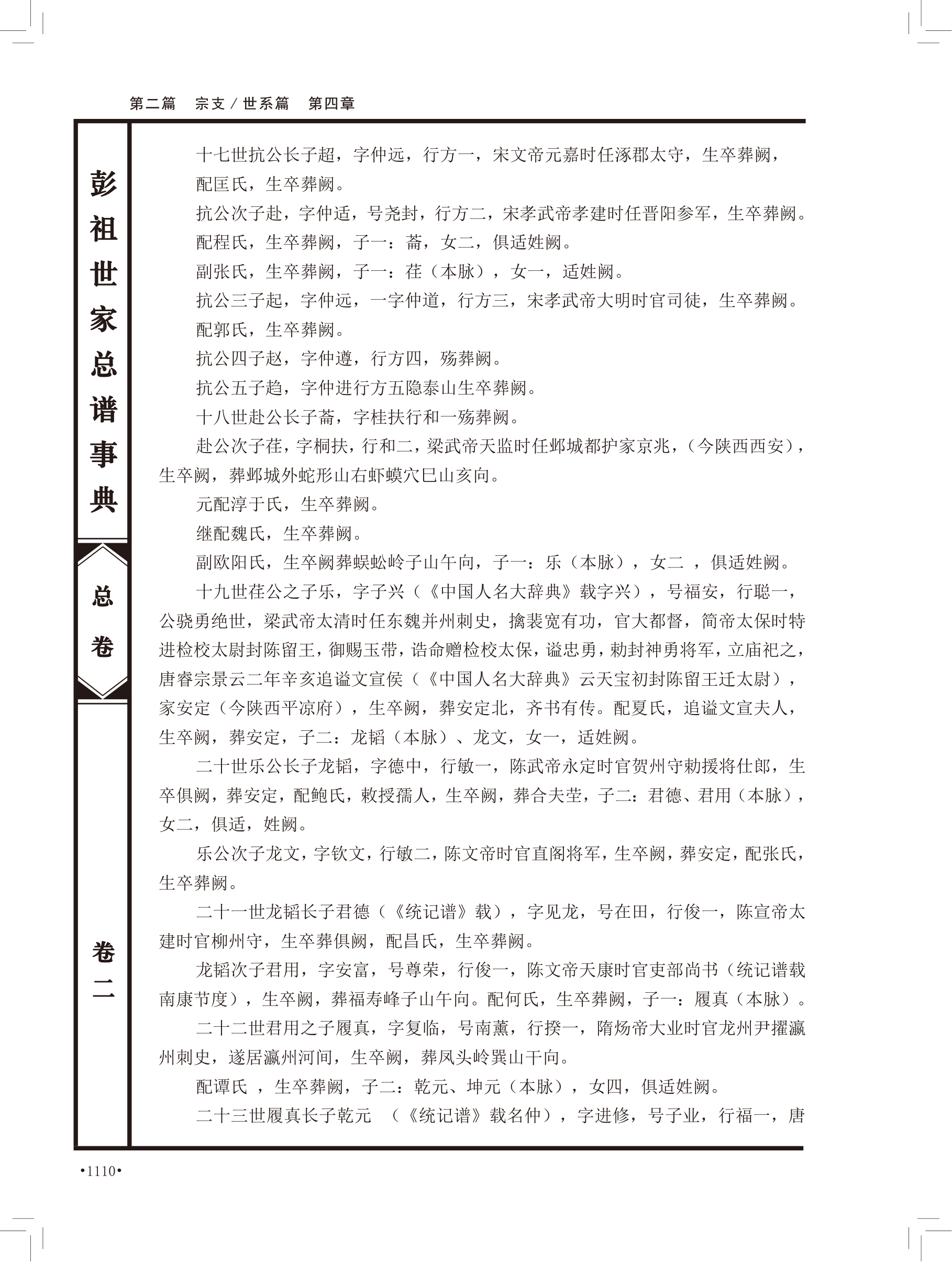 第 596 页原图