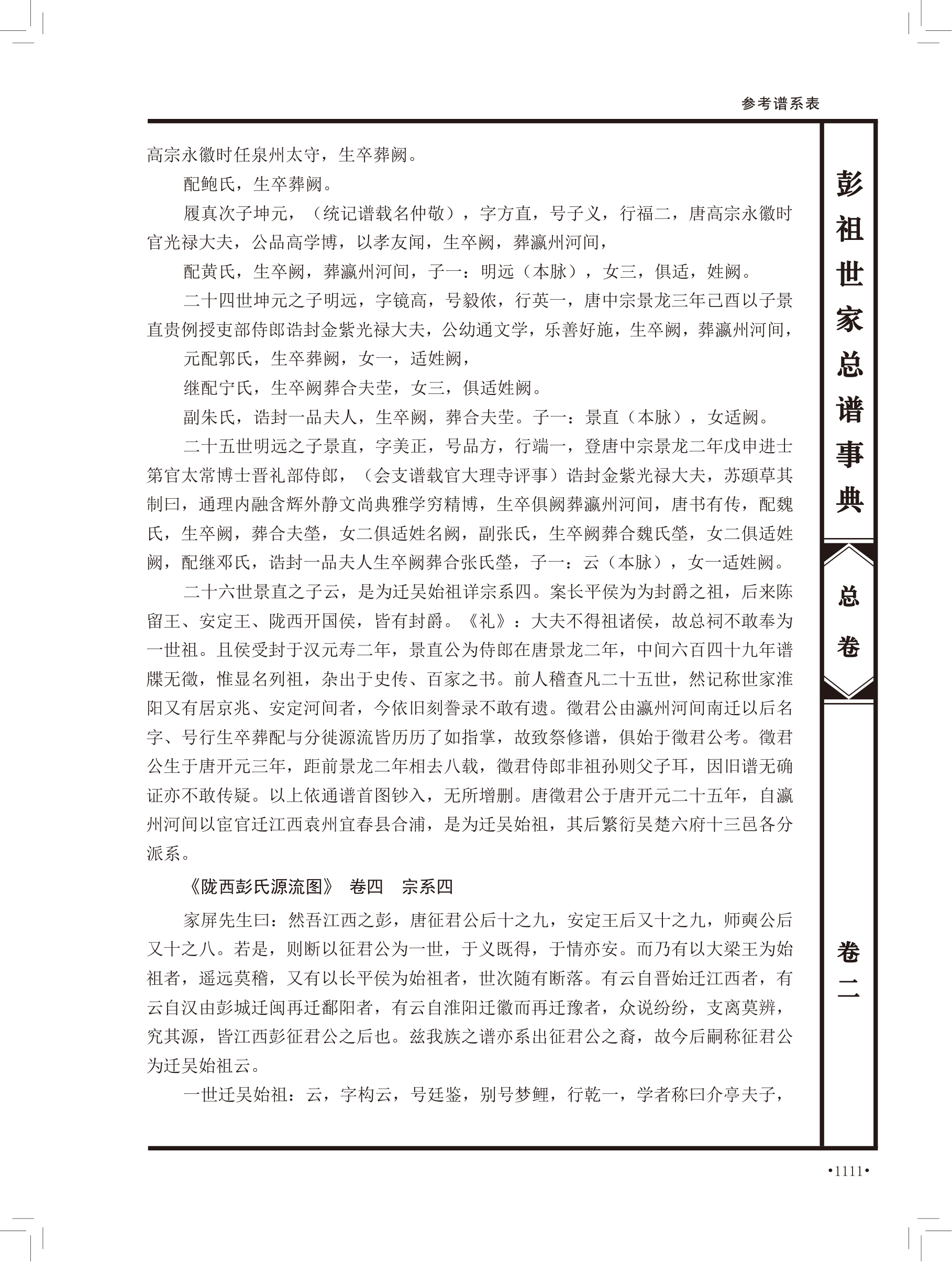 第 597 页原图