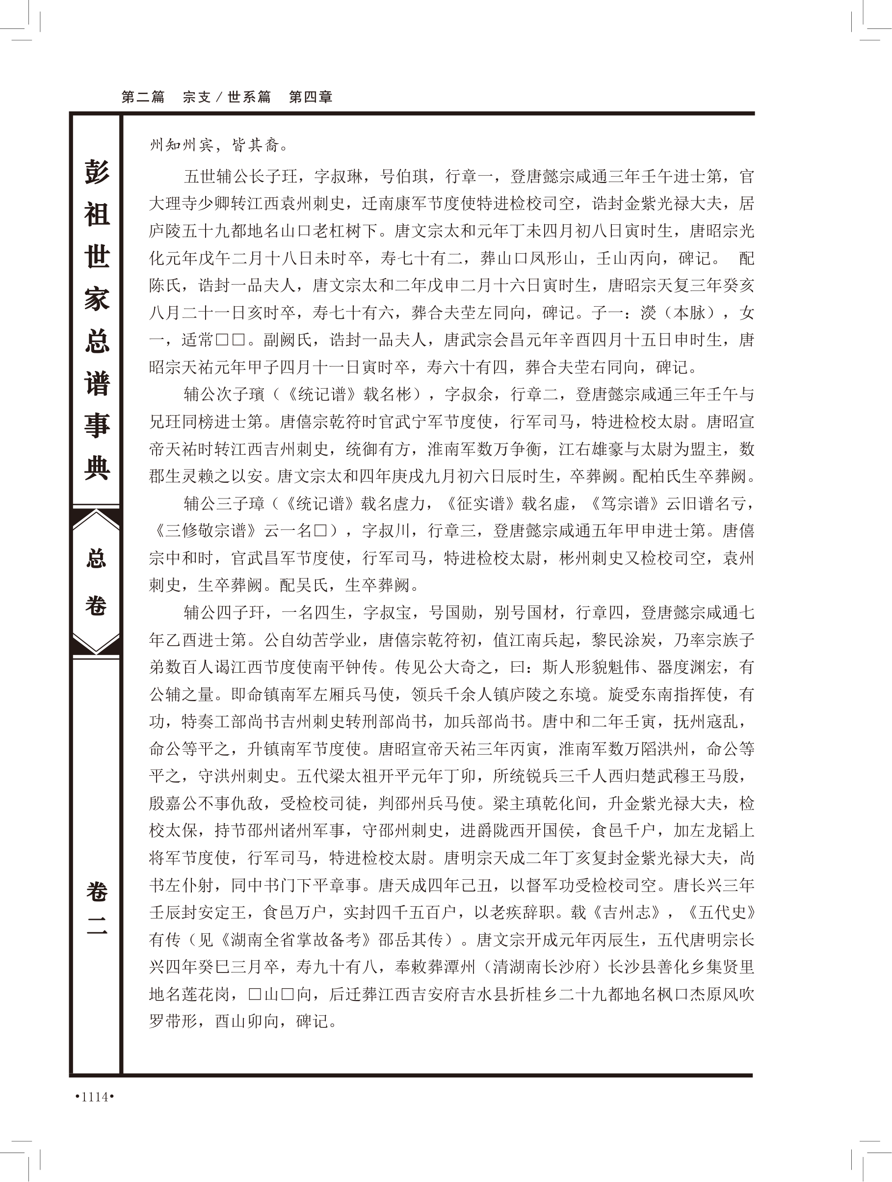 第 600 页原图
