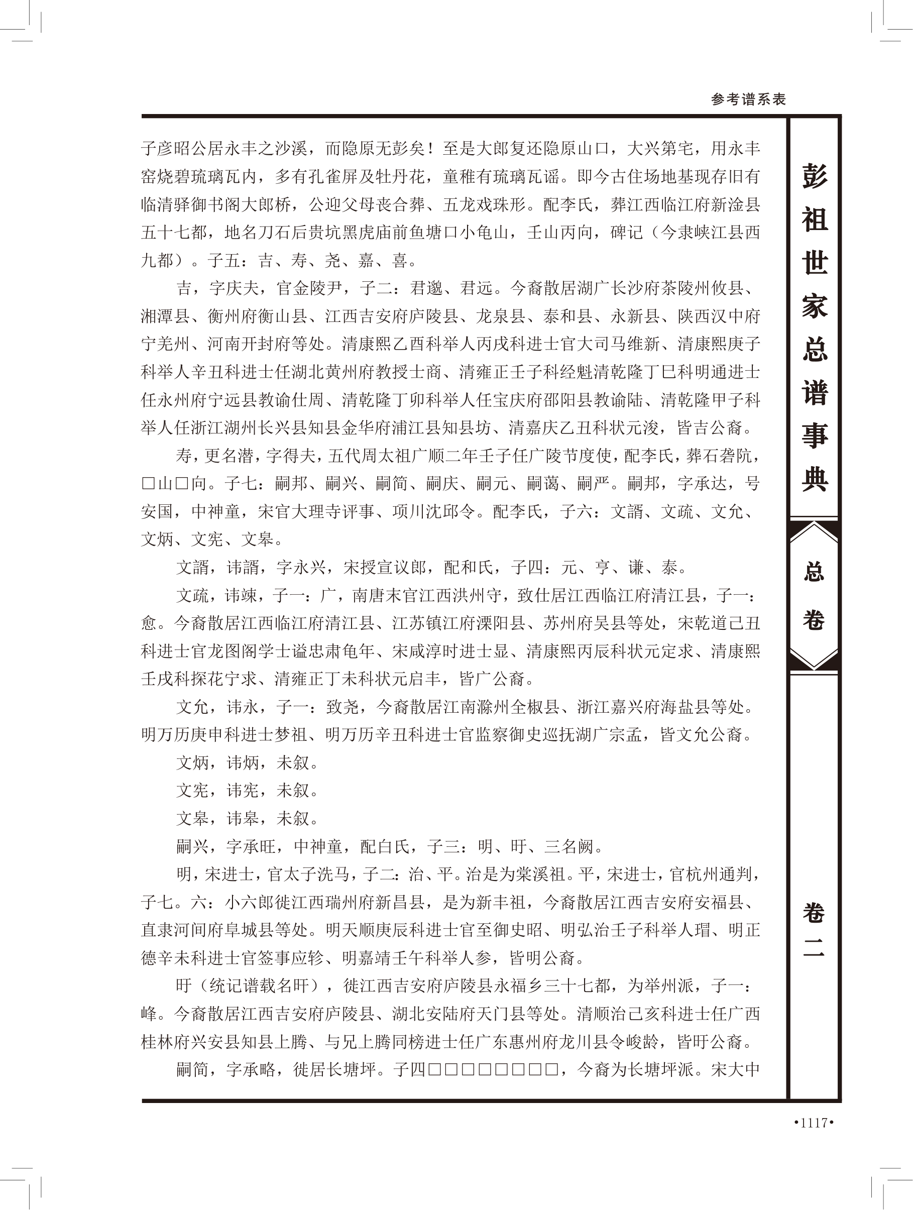 第 603 页原图