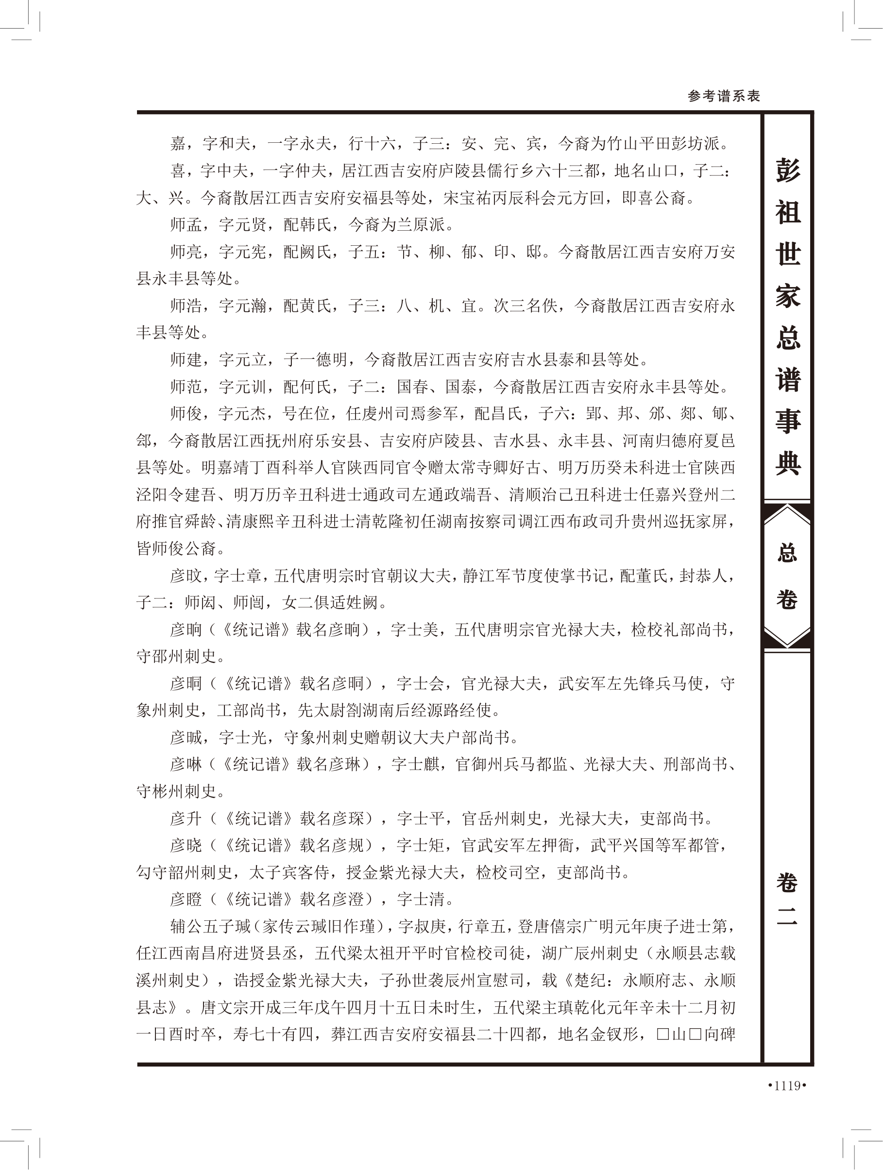 第 605 页原图