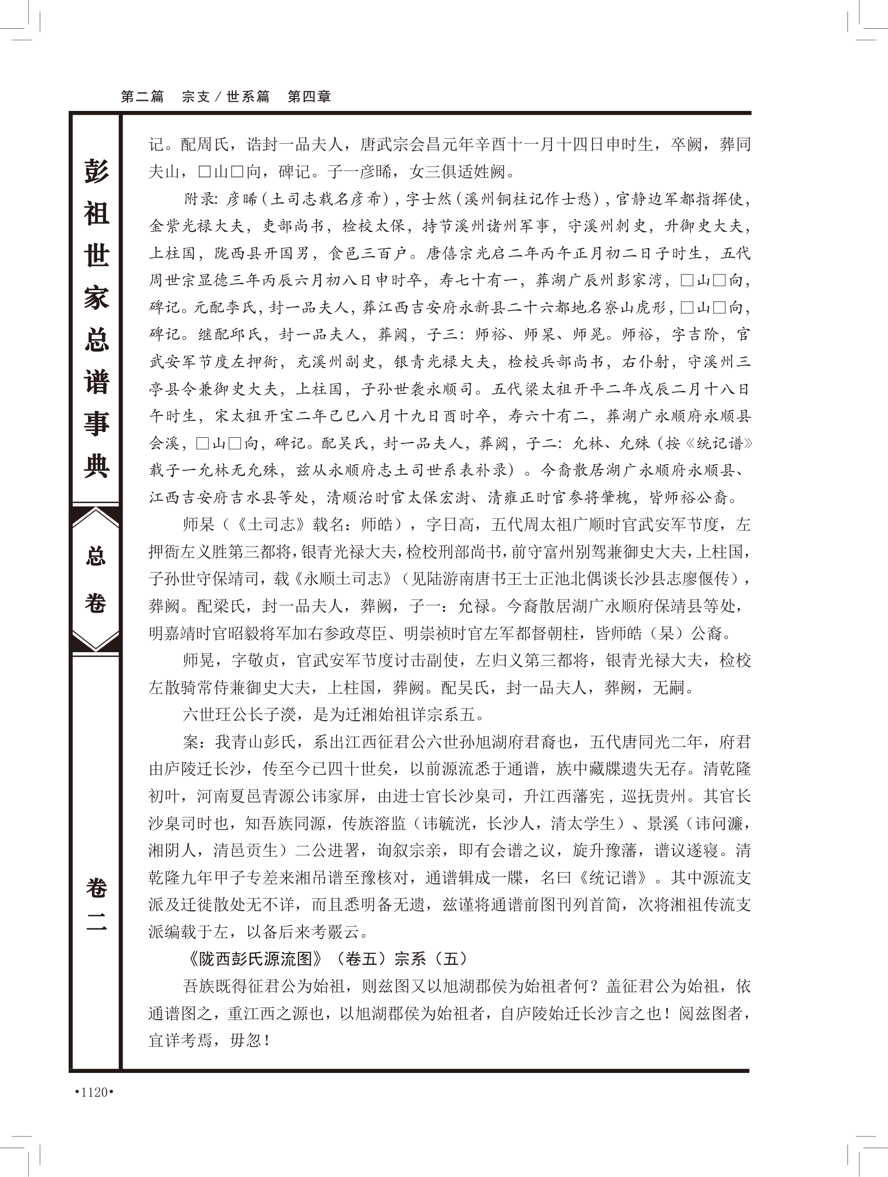 第 606 页原图