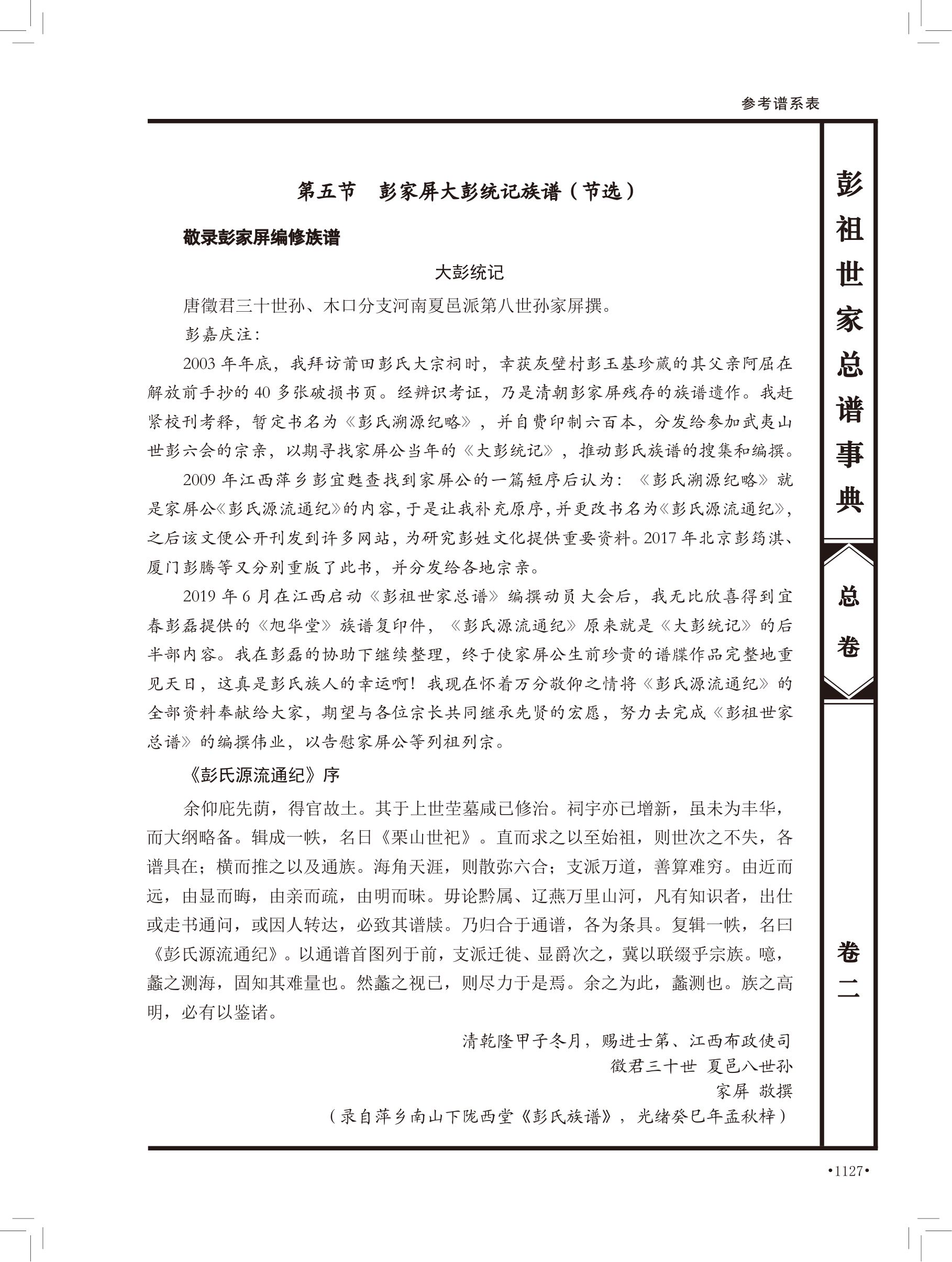 第 613 页原图