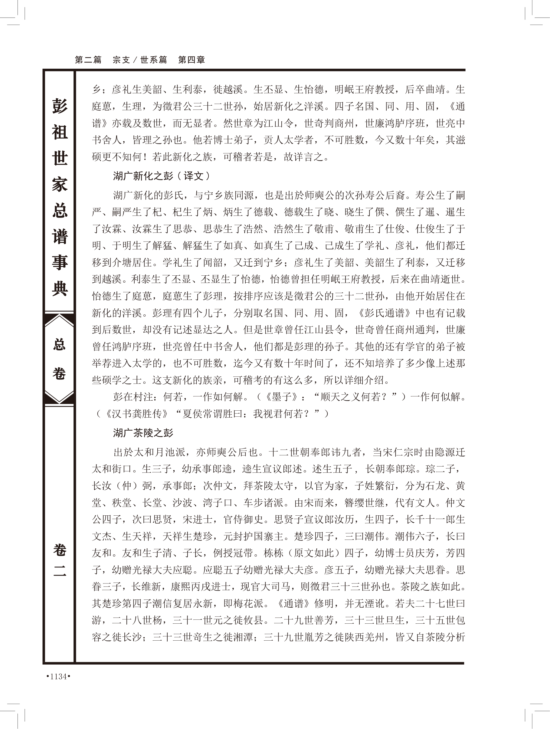 第 620 页原图