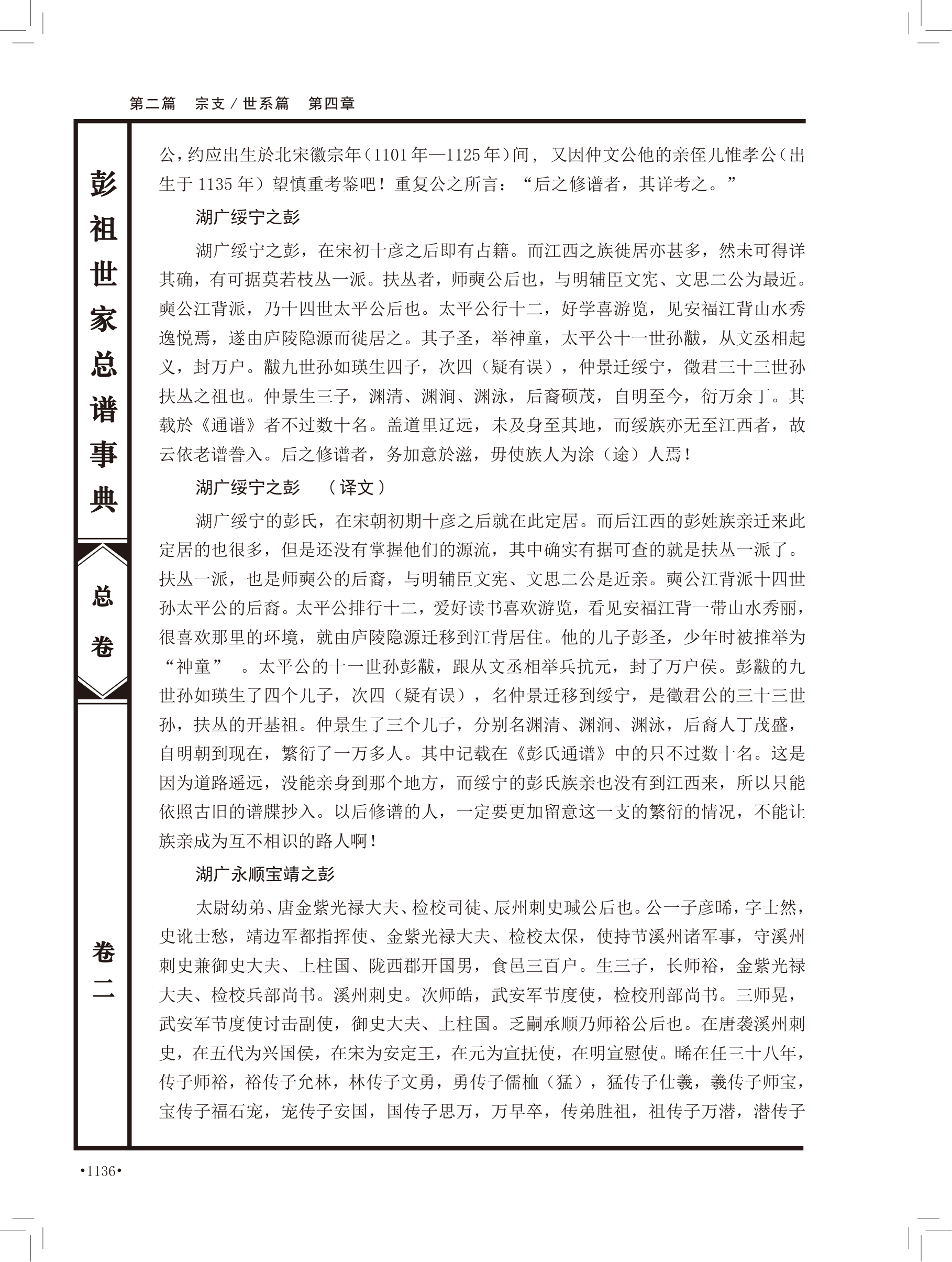 第 622 页原图