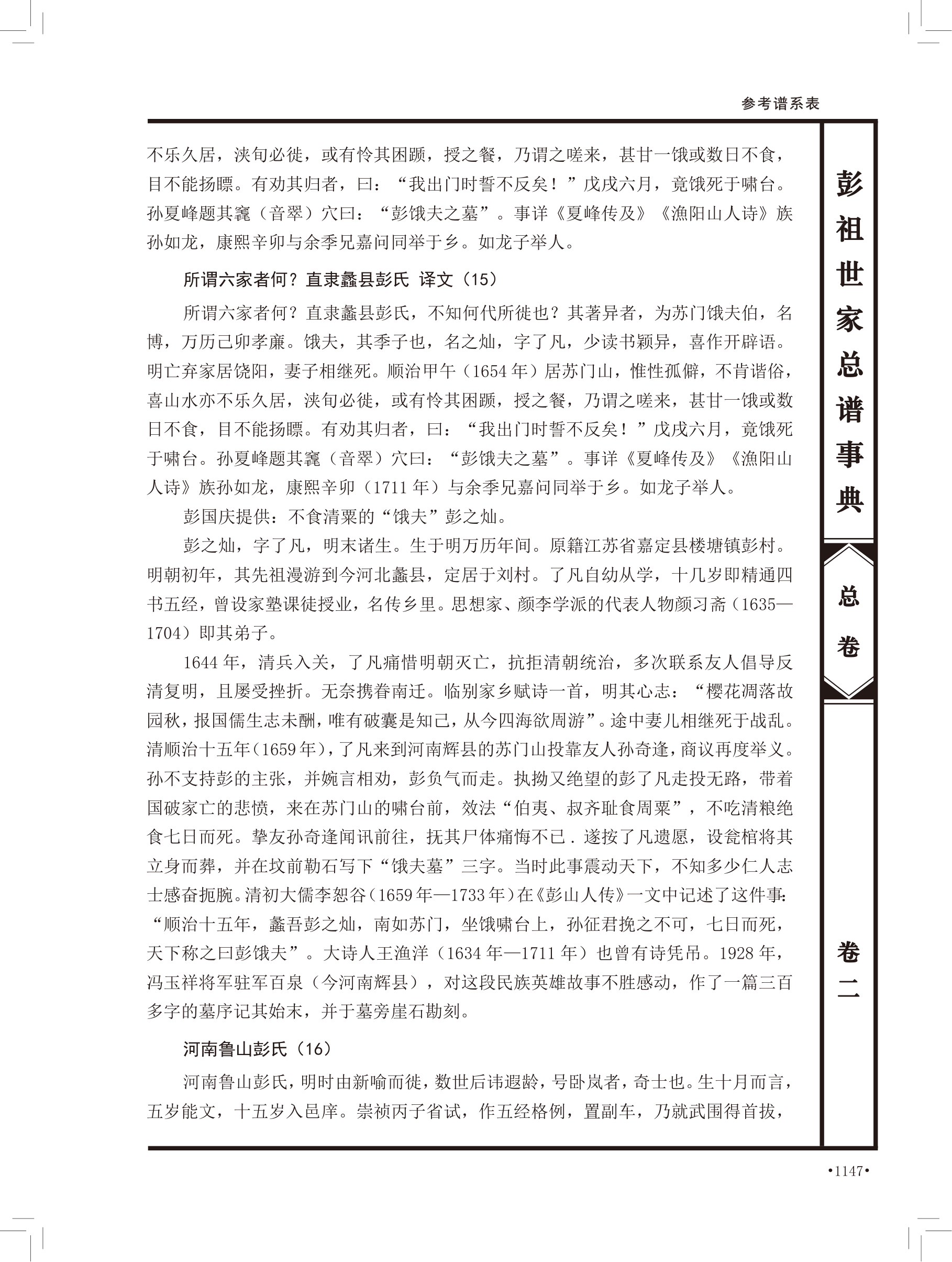 第 633 页原图