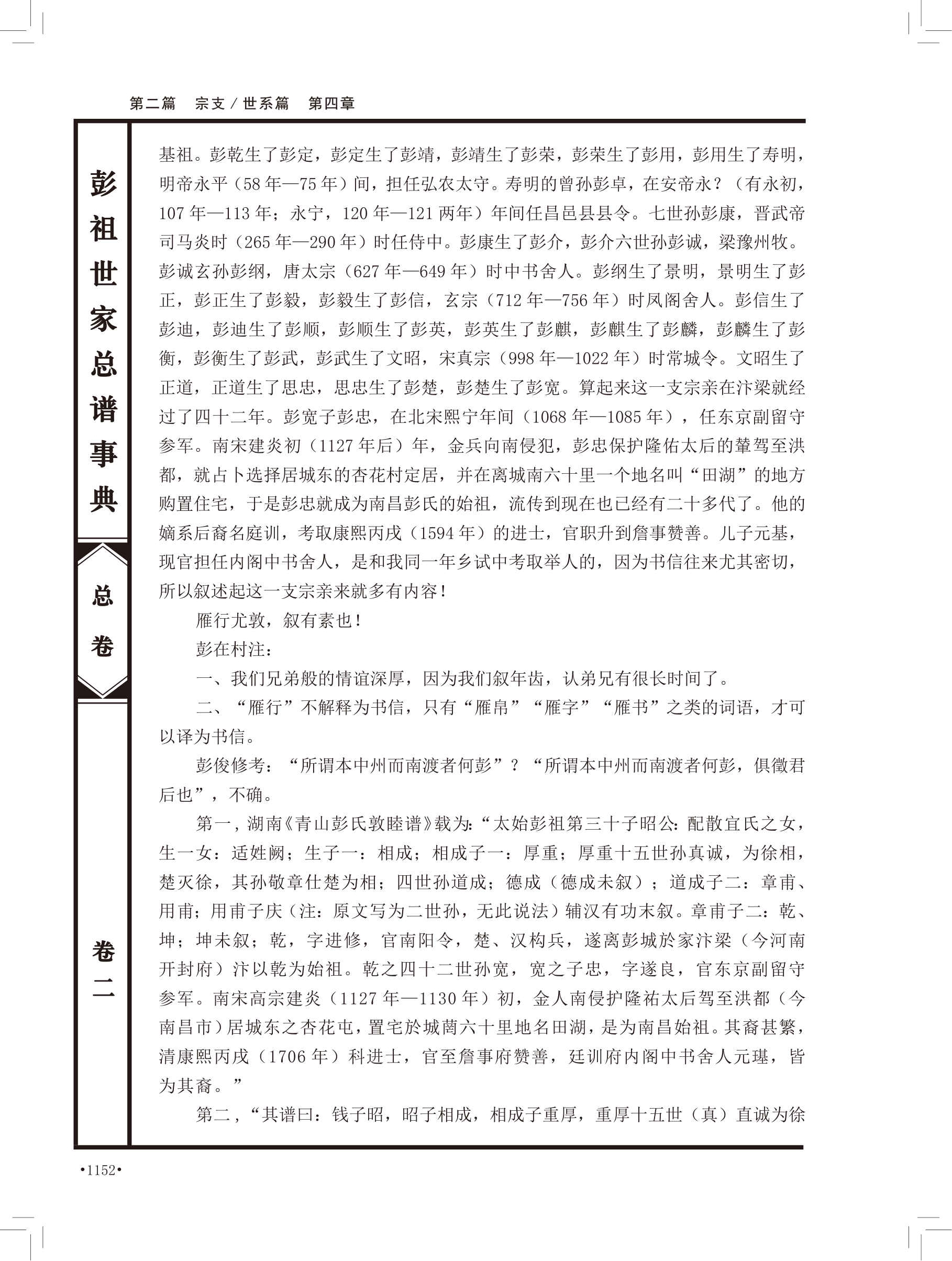 第 638 页原图