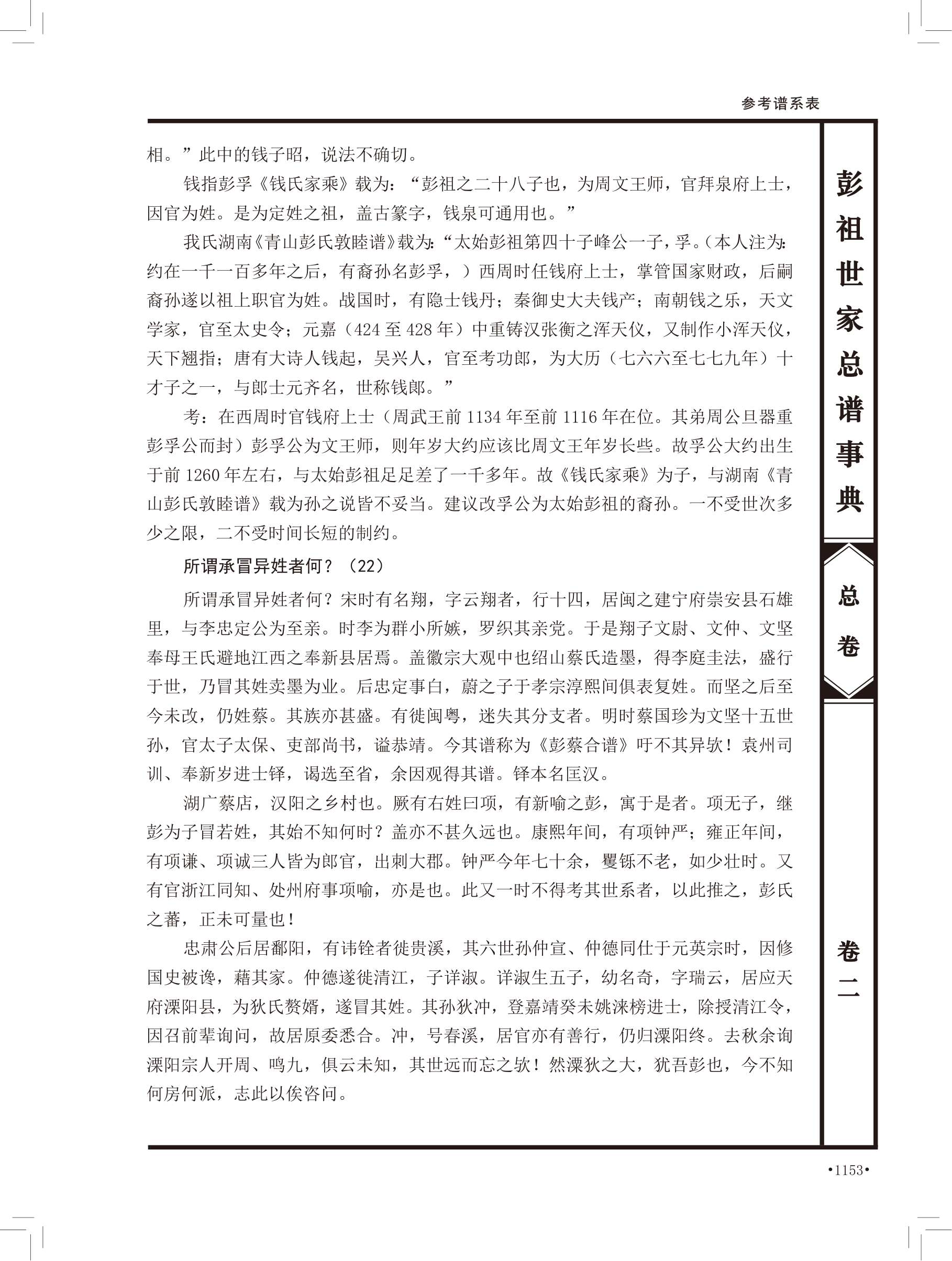 第 639 页原图