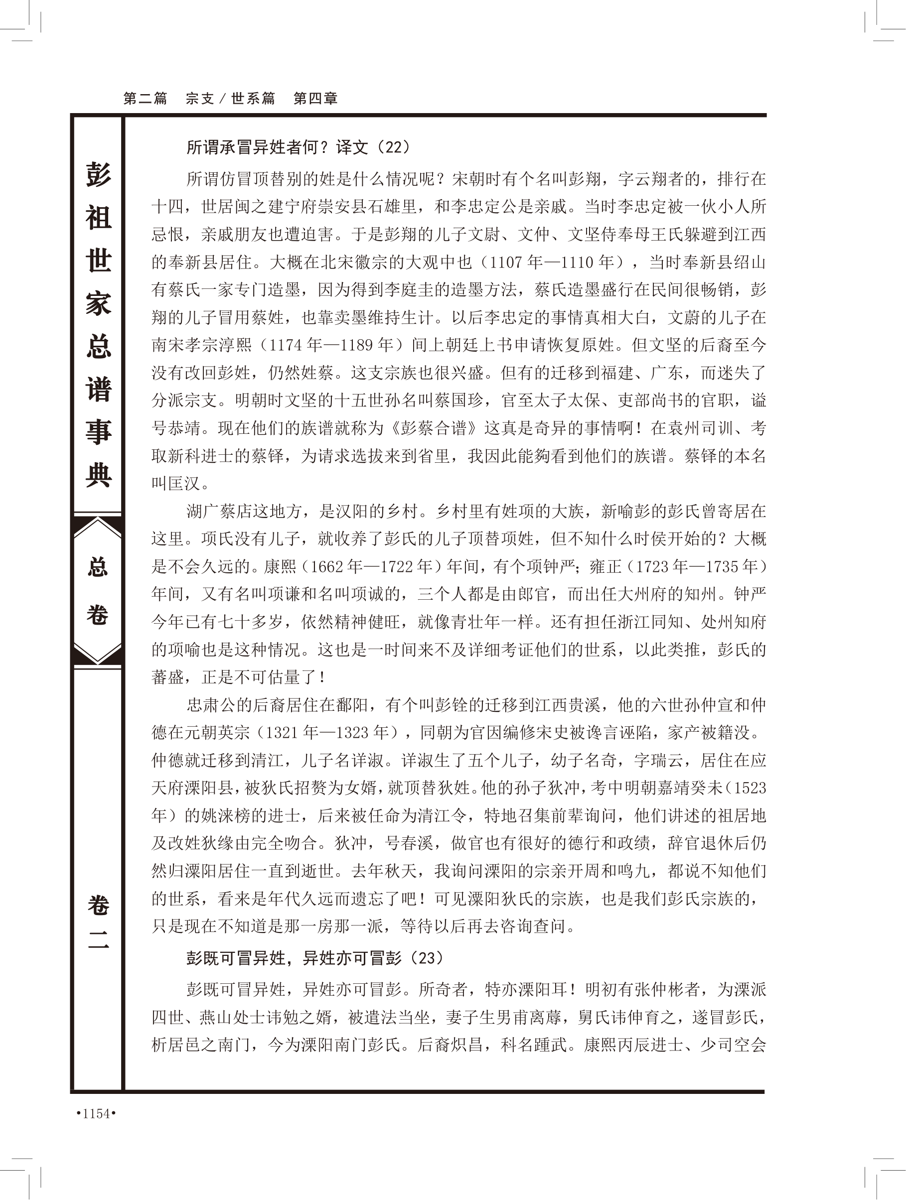 第 640 页原图