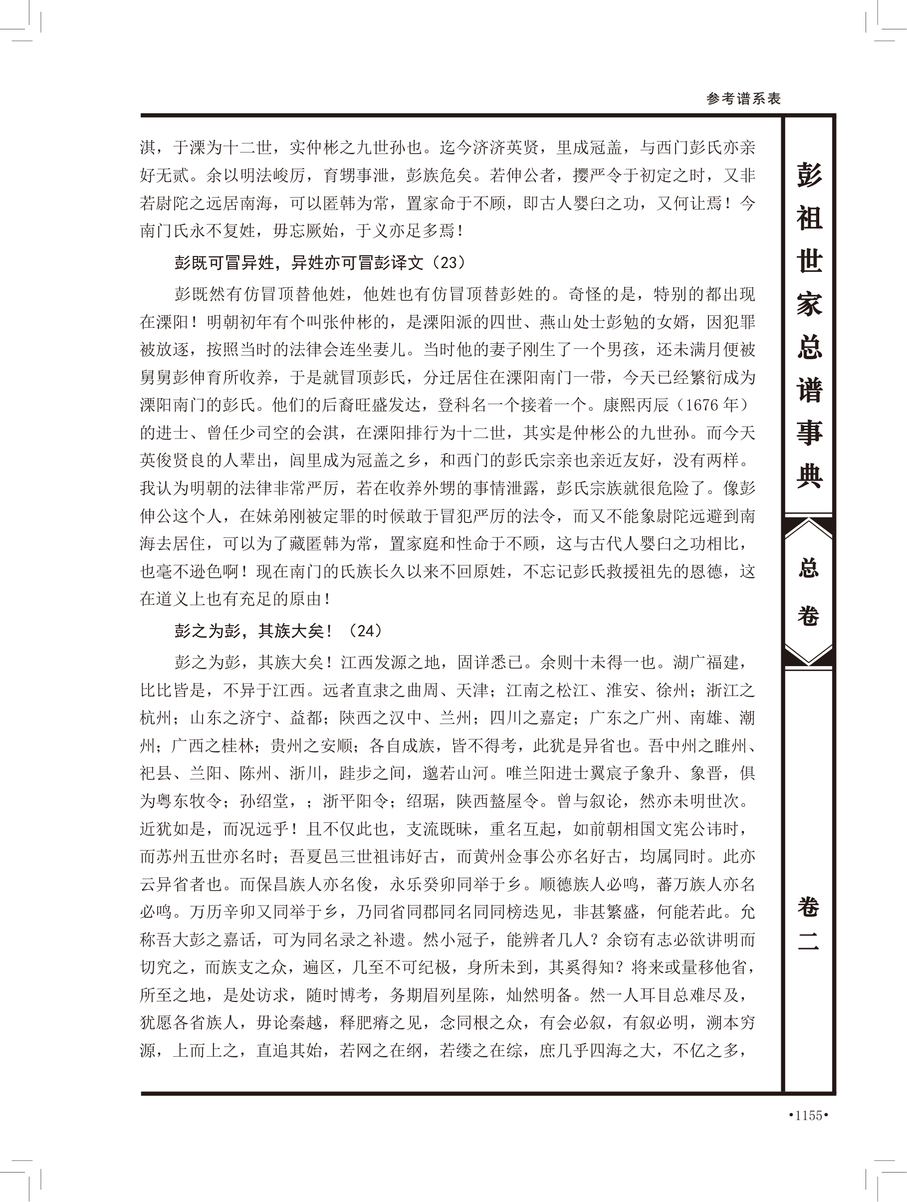 第 641 页原图