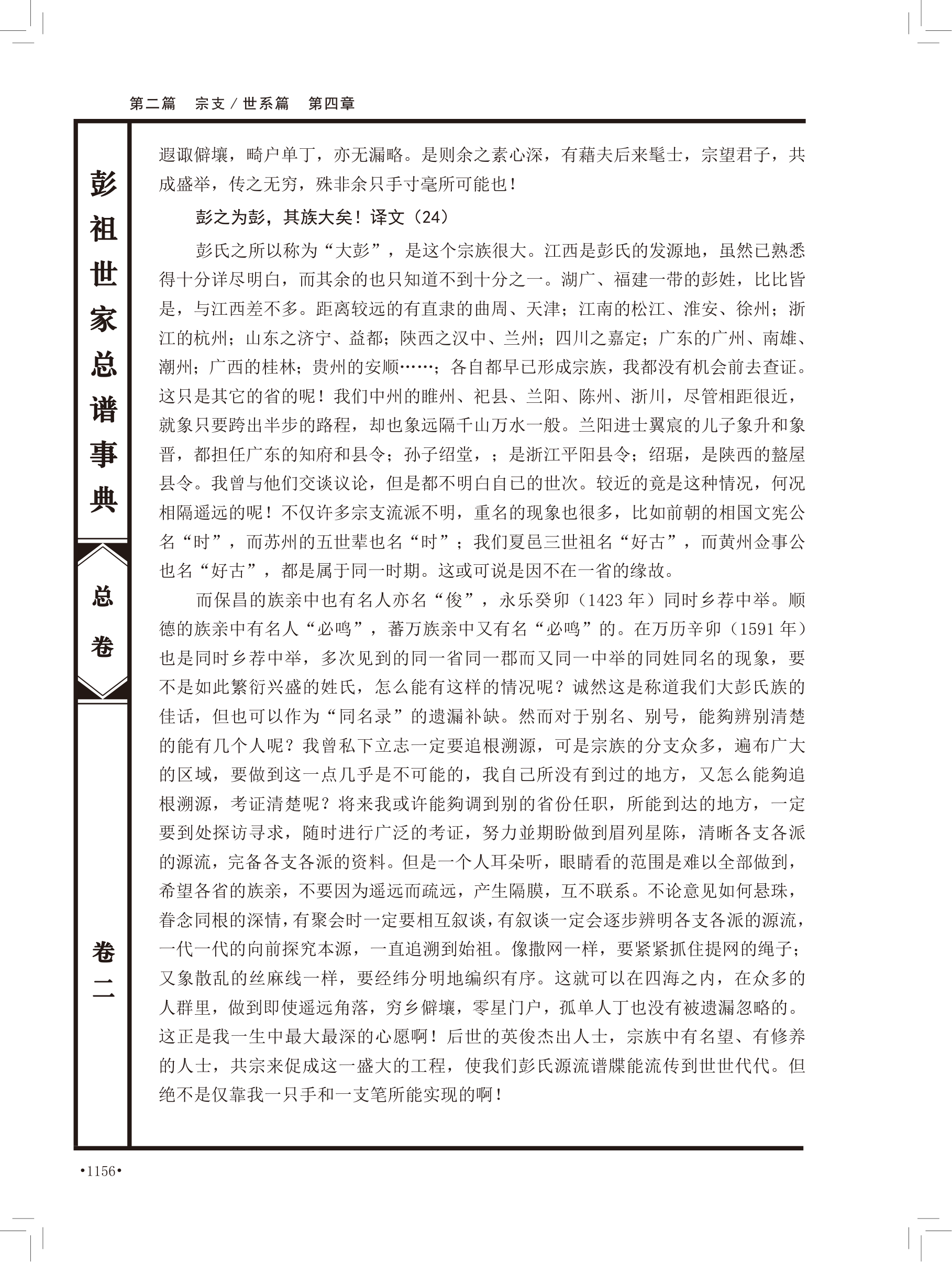 第 642 页原图