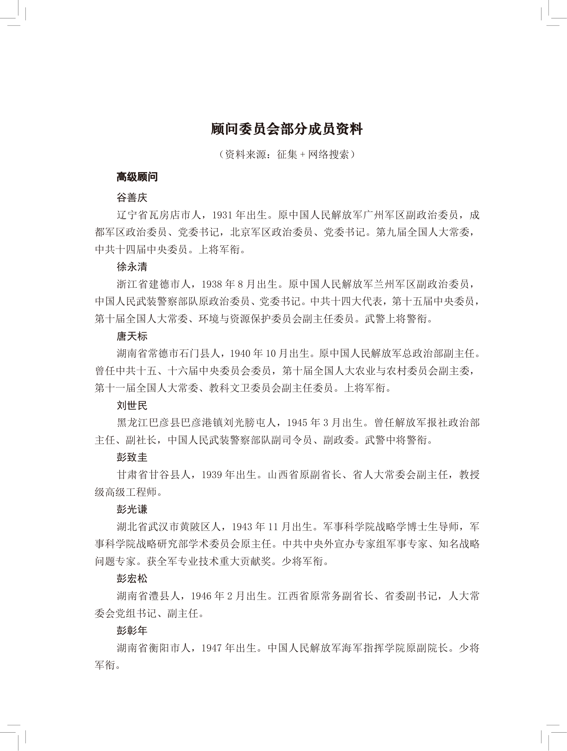 第 702 页原图