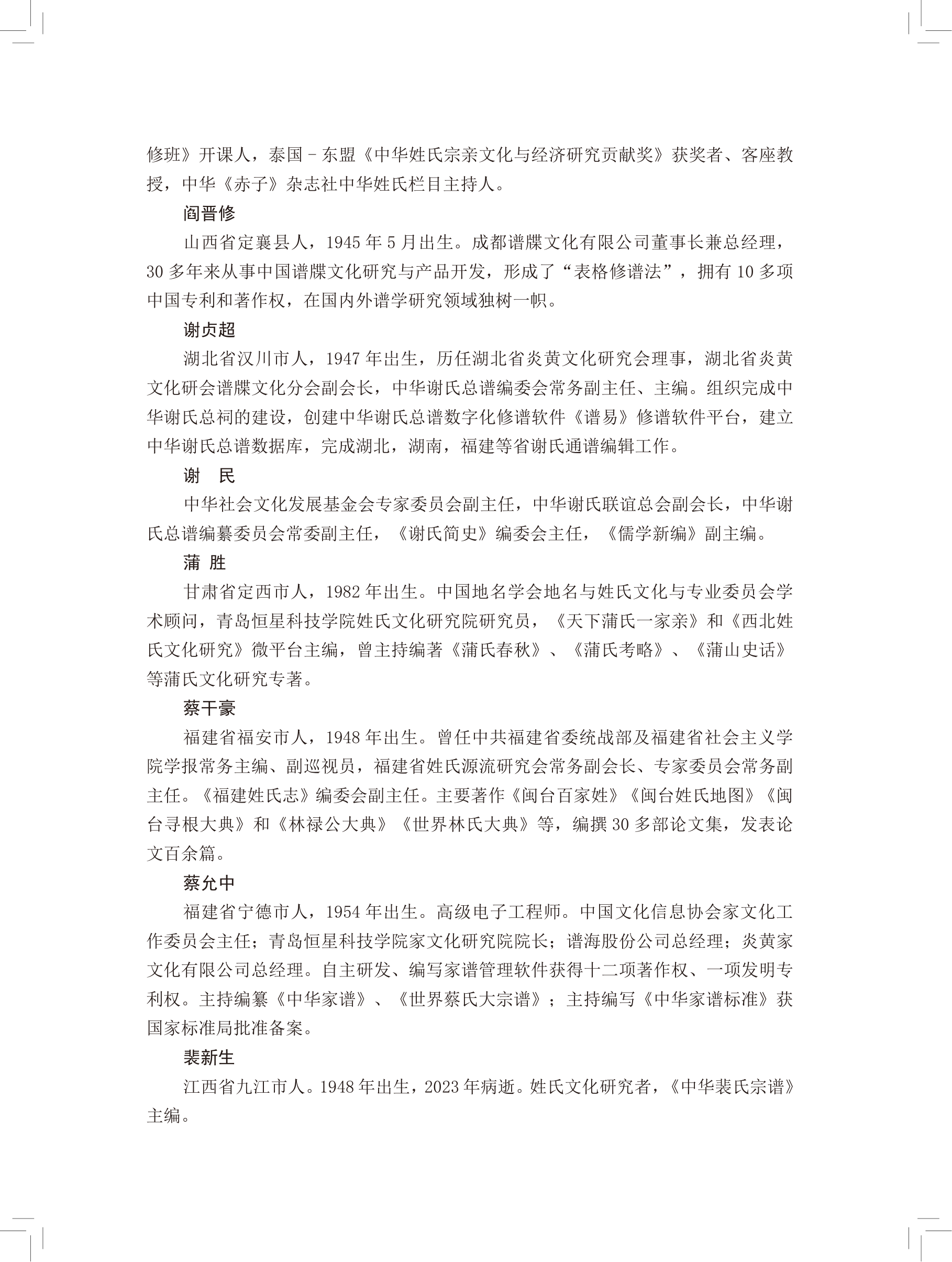 第 705 页原图