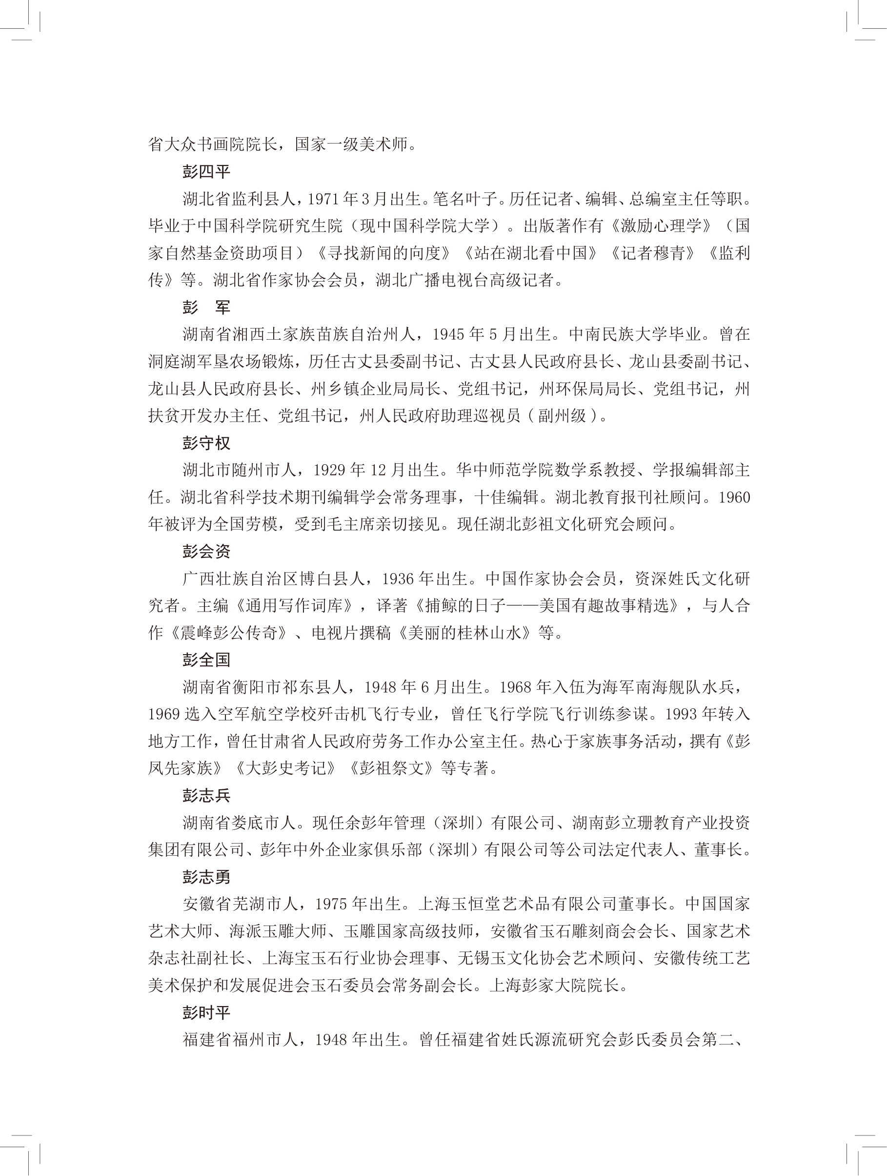 第 708 页原图