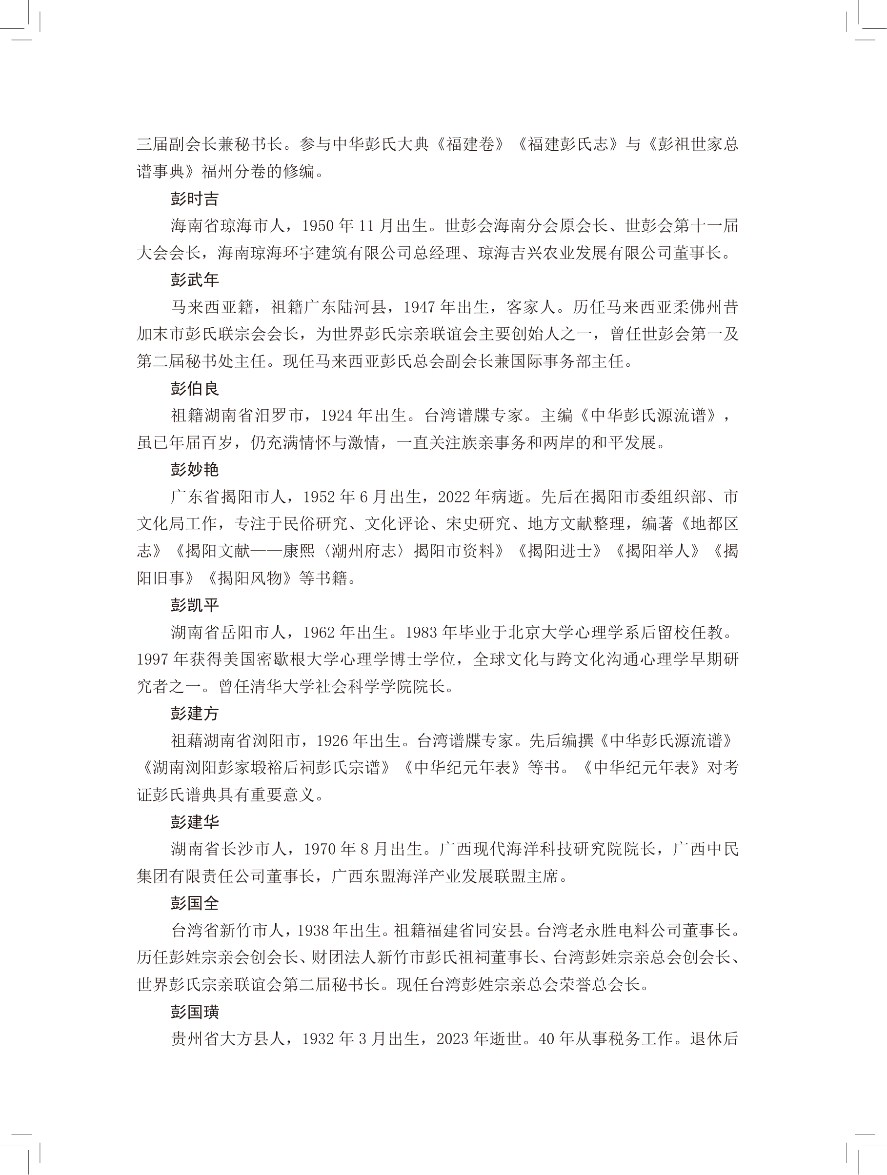 第 709 页原图