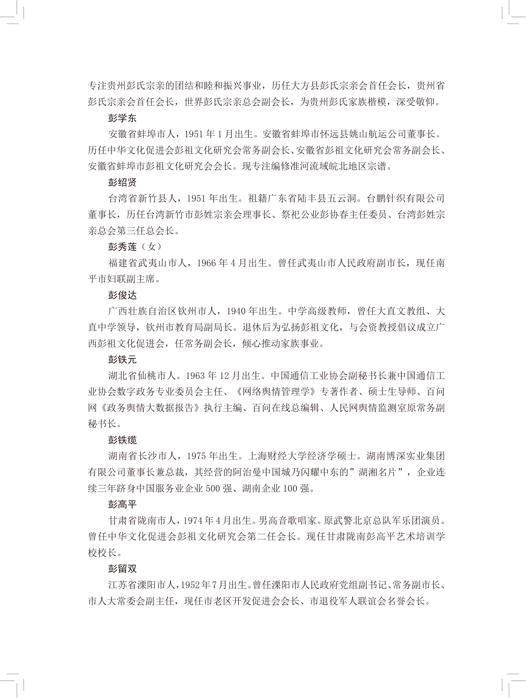 第 710 页原图