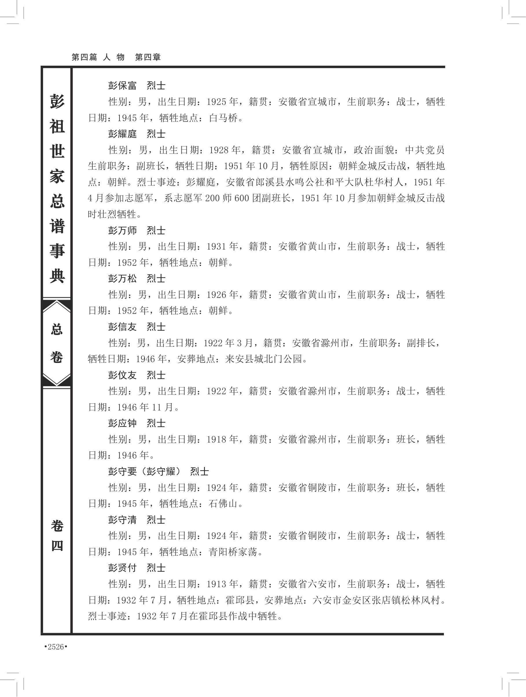 第 656 页原图