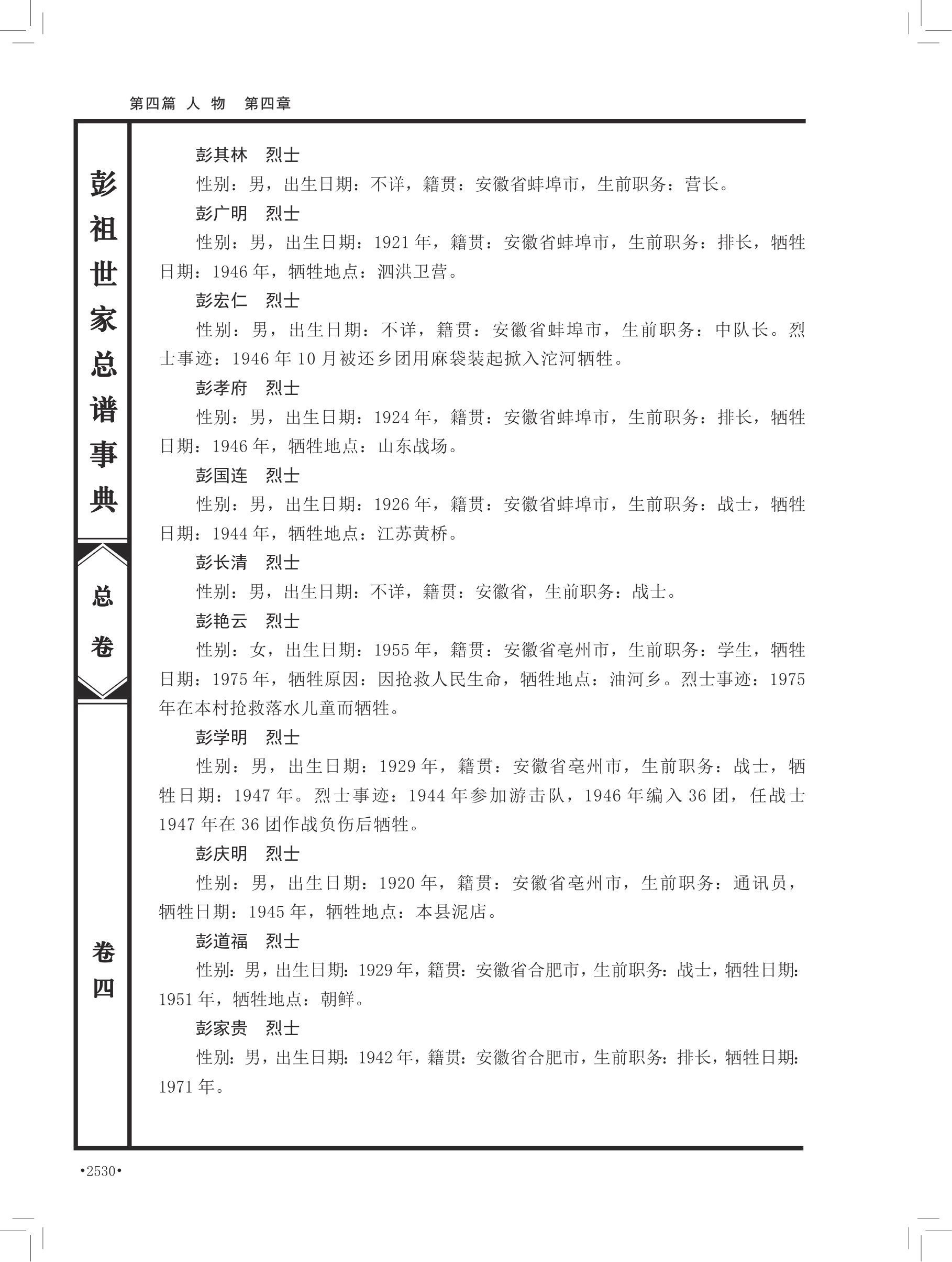 第 660 页原图