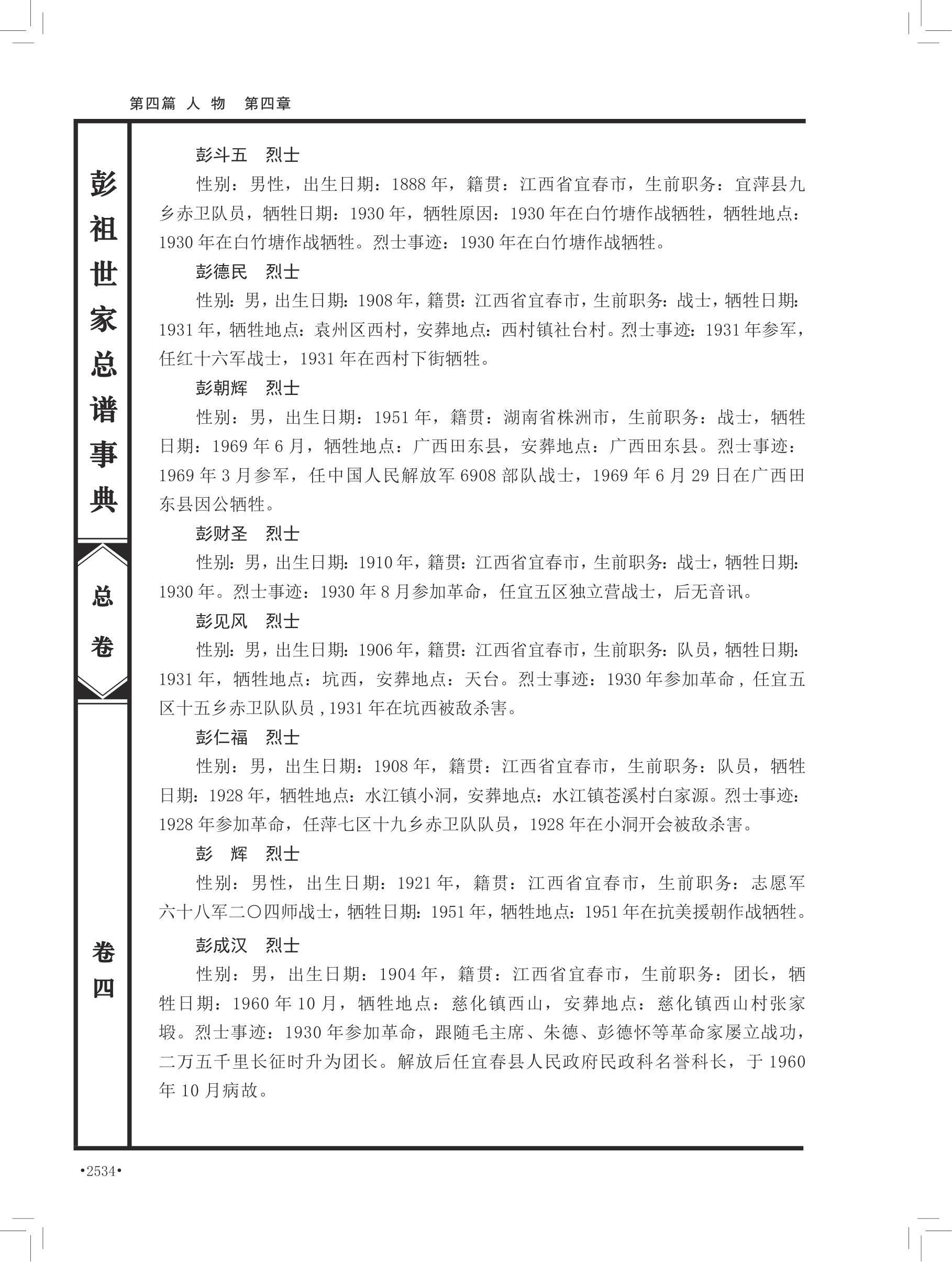 第 664 页原图