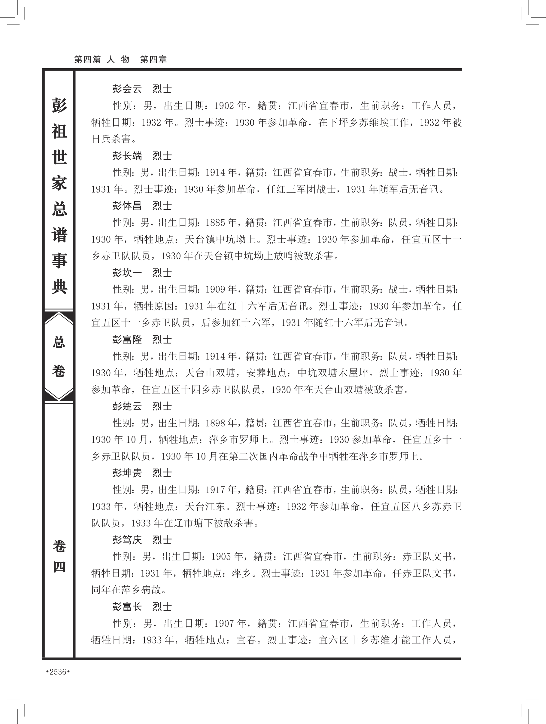 第 666 页原图