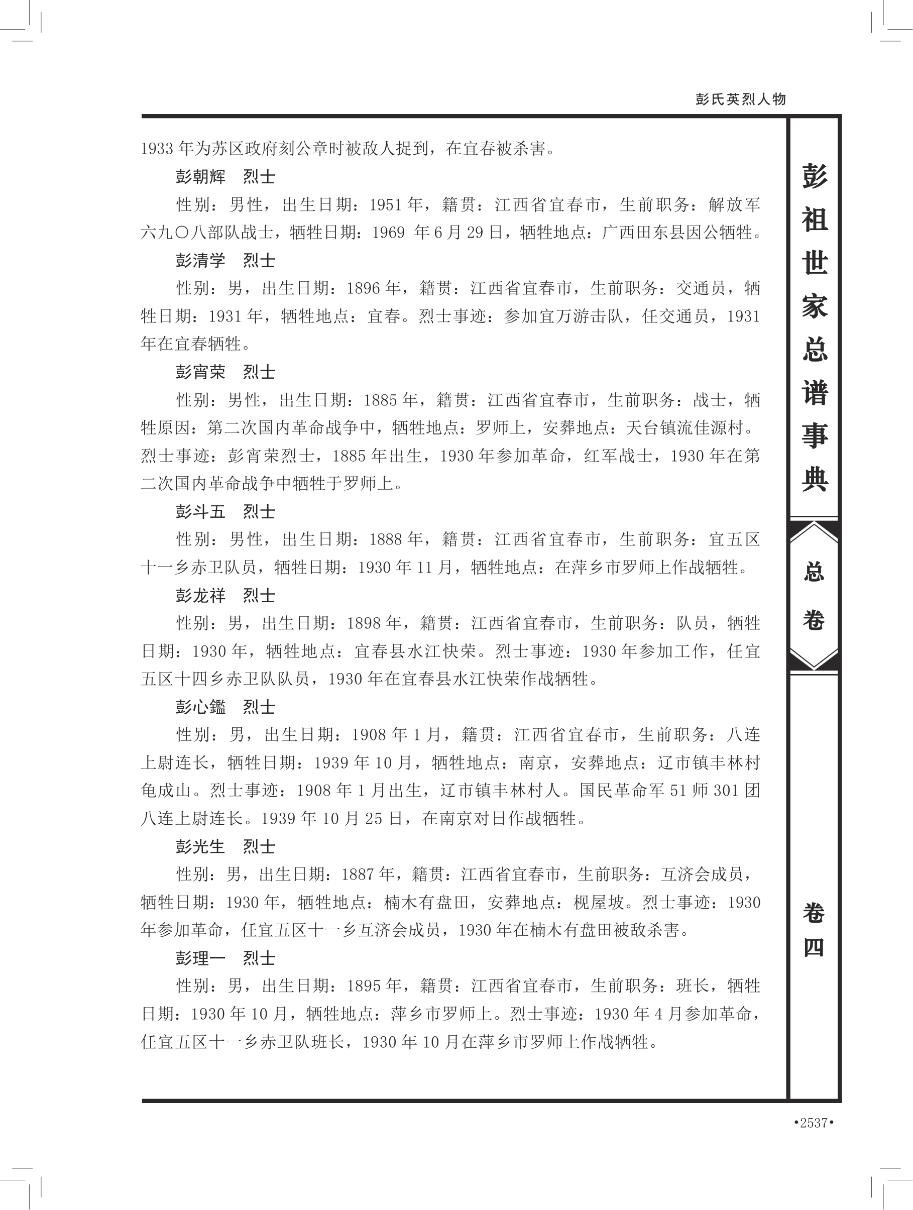 第 667 页原图