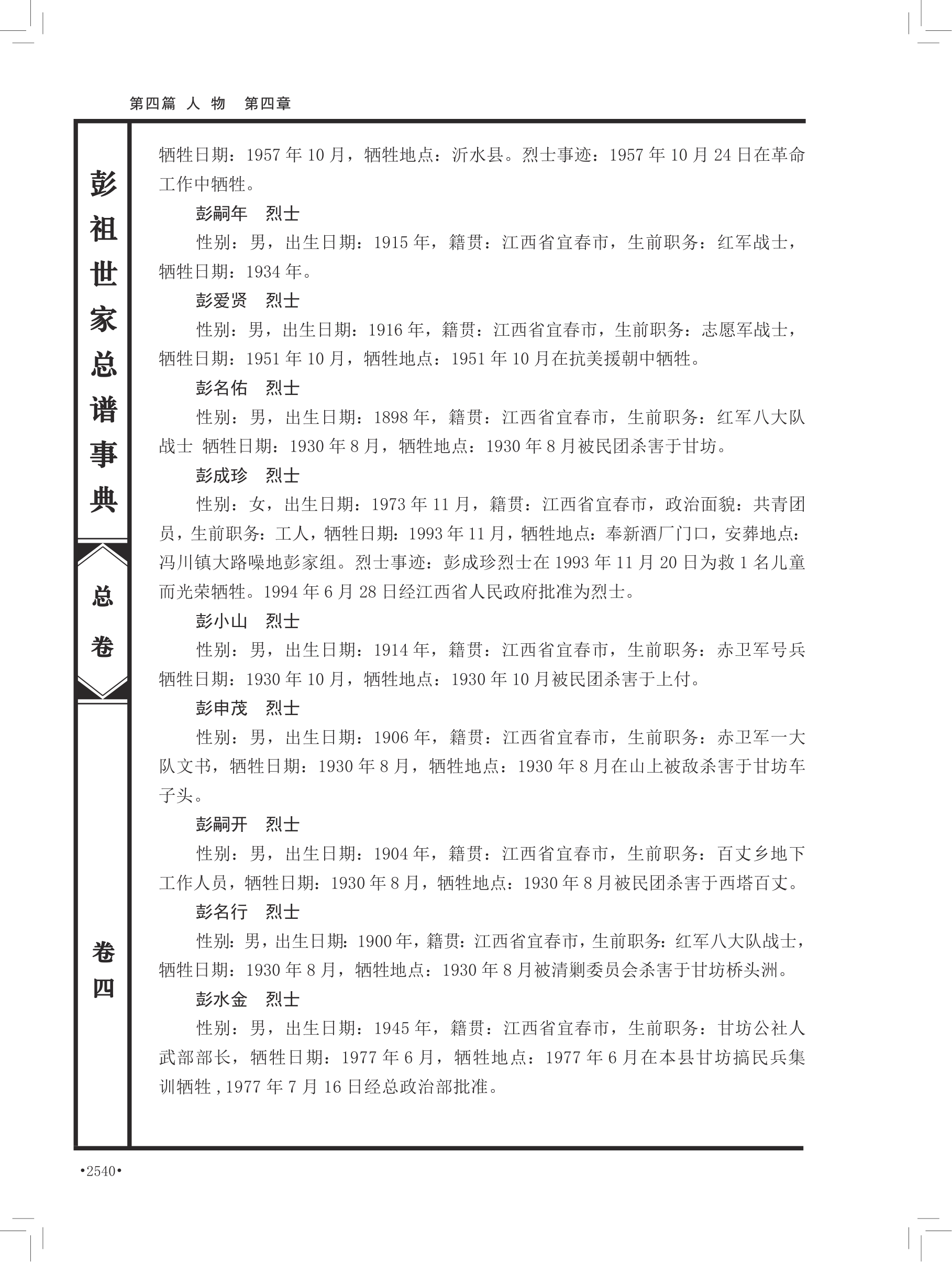 第 670 页原图