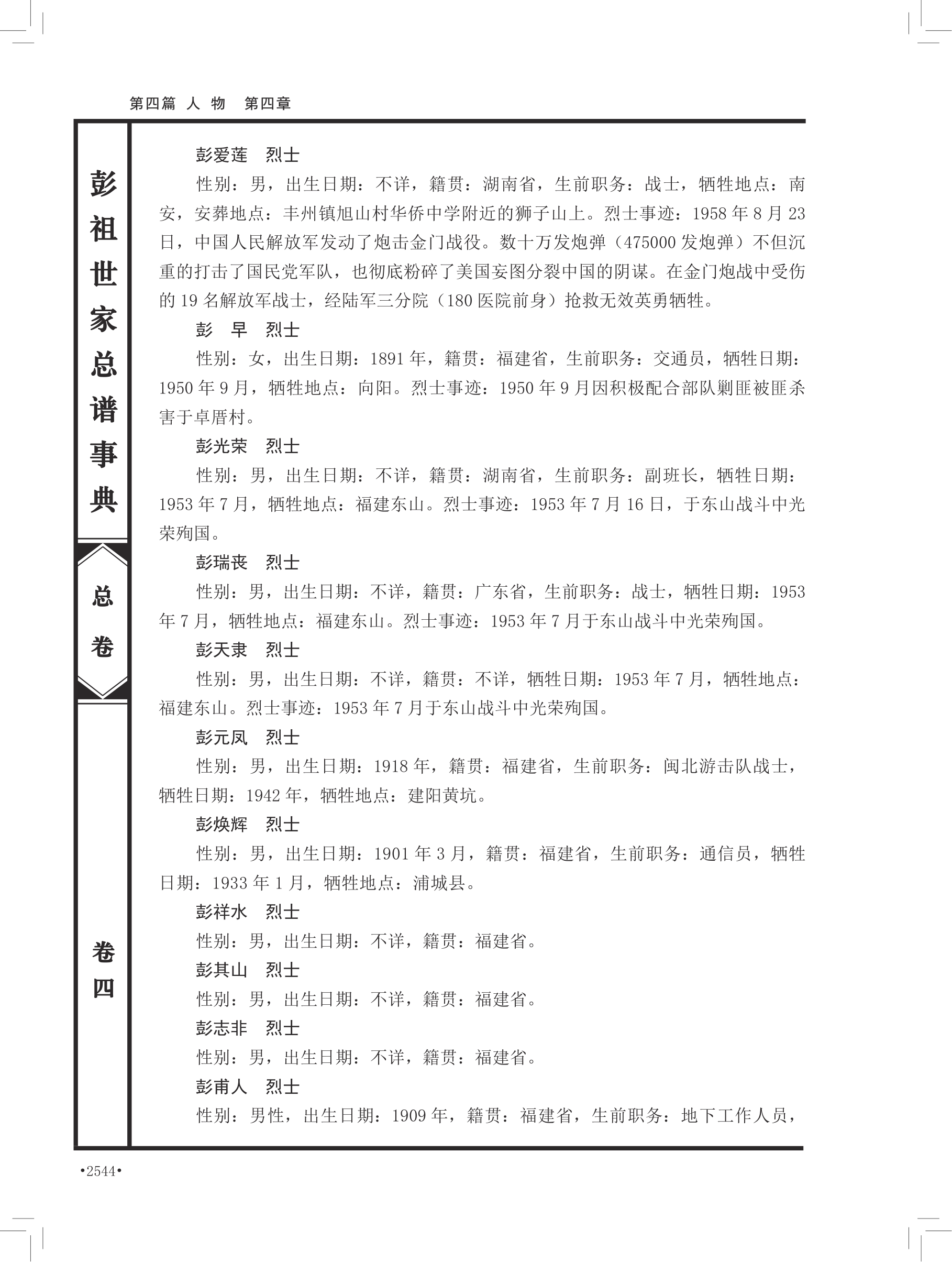 第 674 页原图