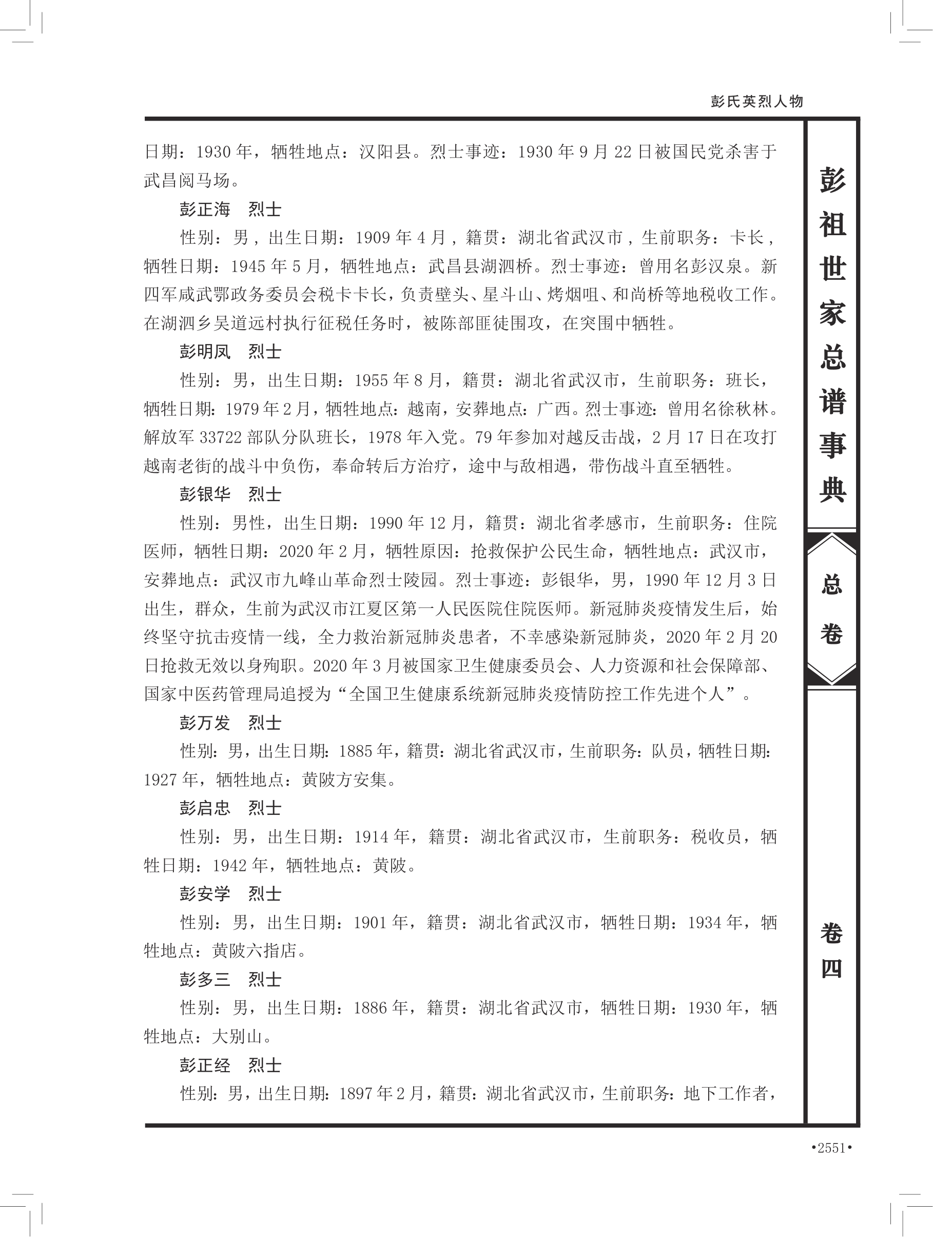 第 681 页原图