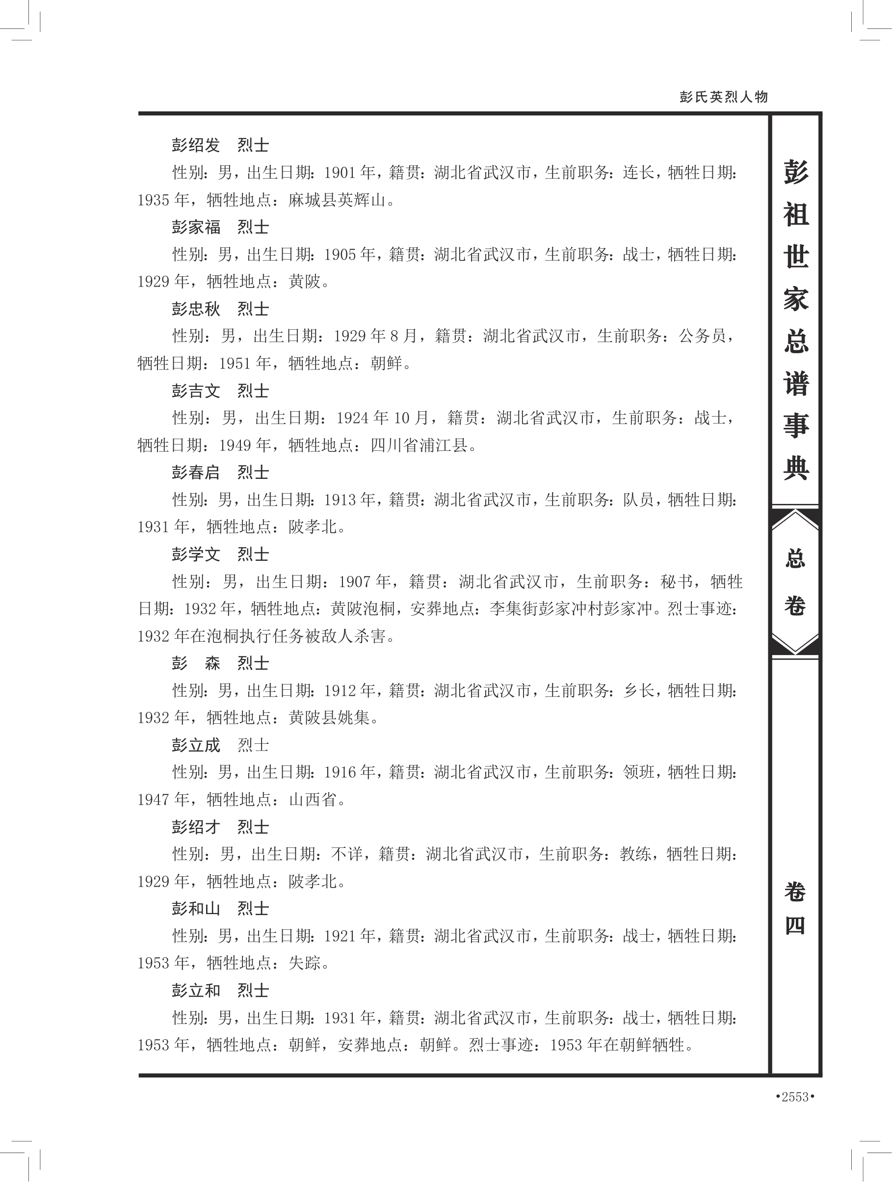 第 683 页原图