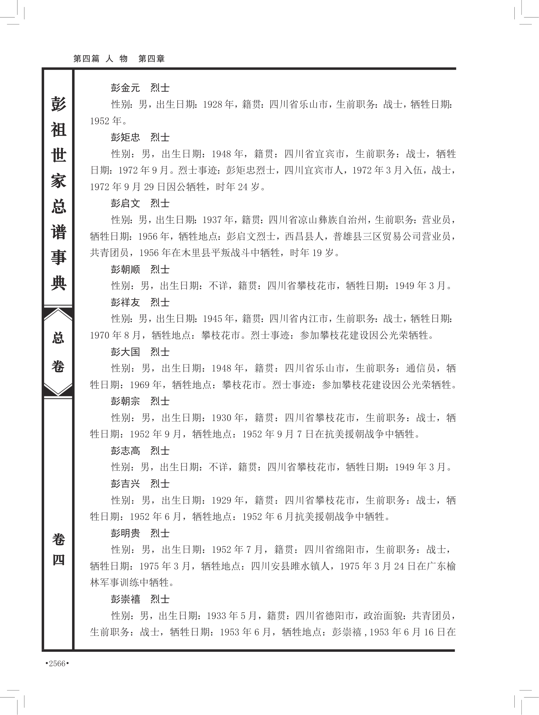 第 696 页原图