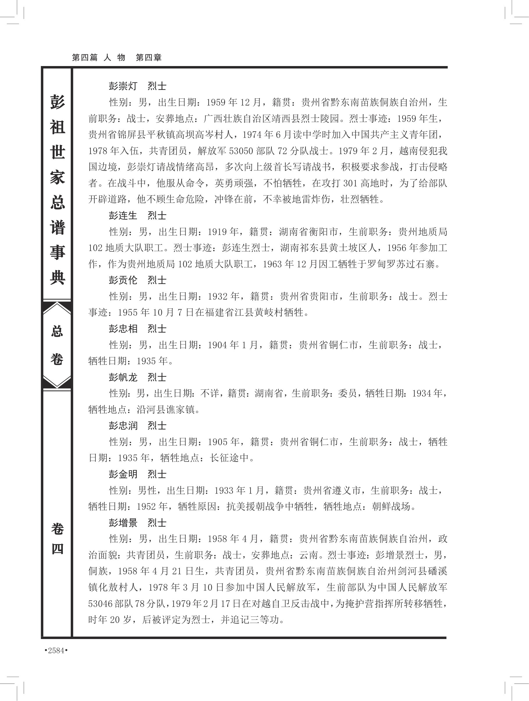 第 714 页原图