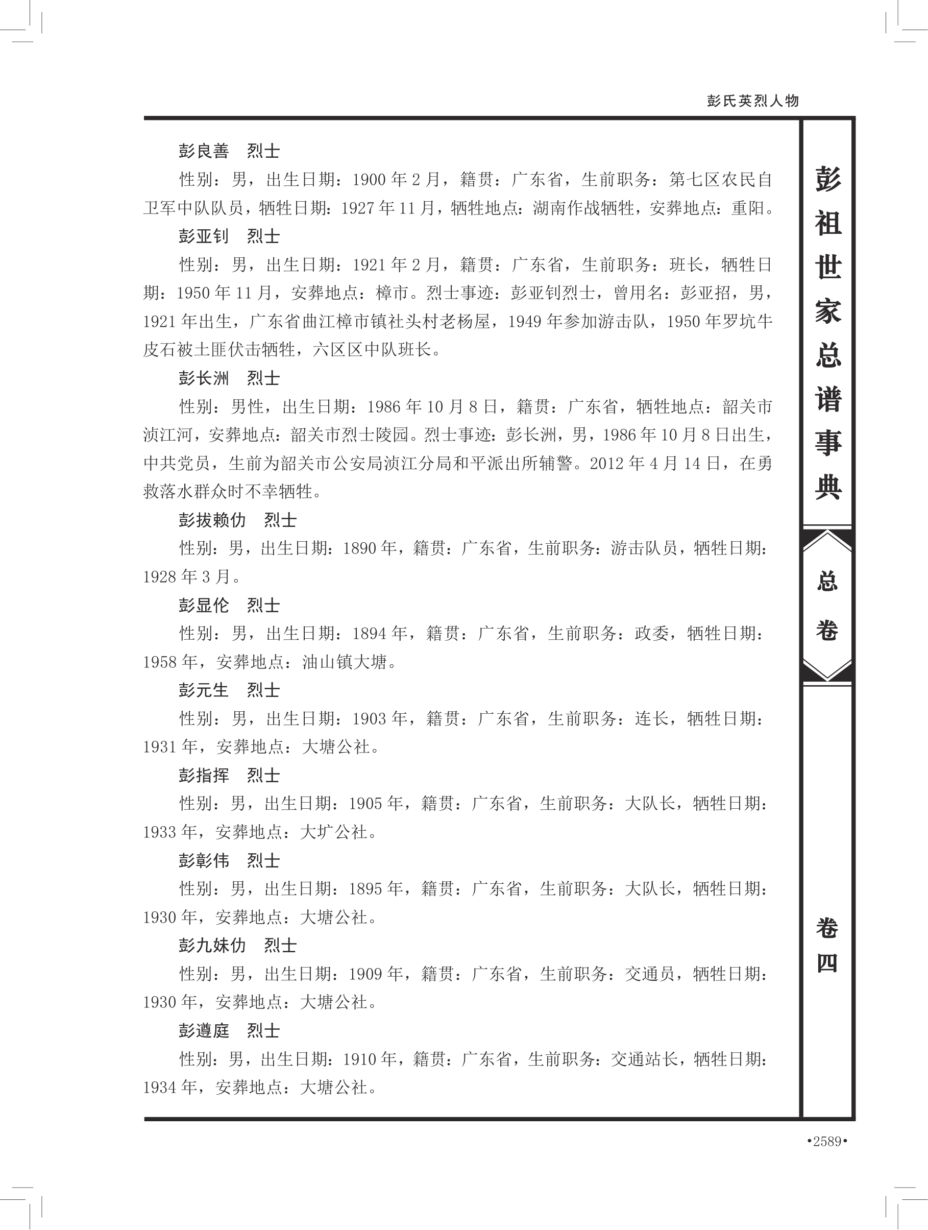 第 719 页原图