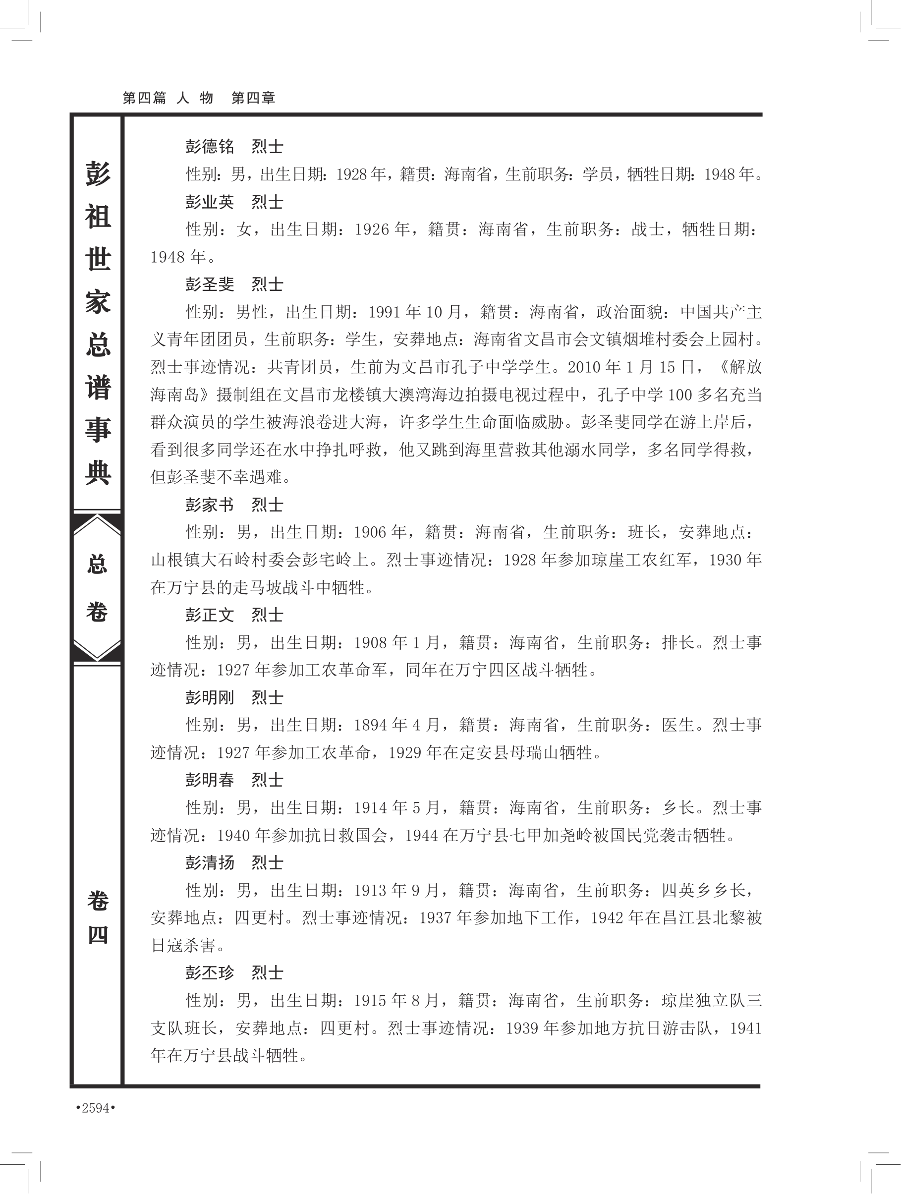 第 724 页原图