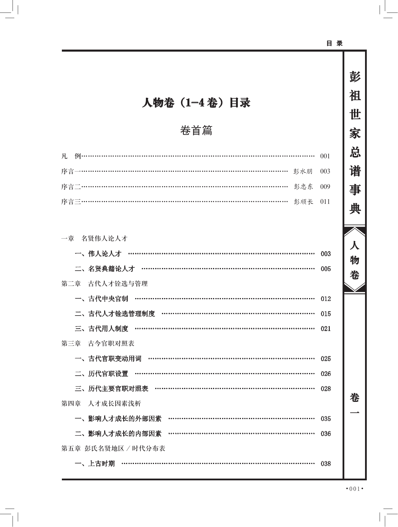 第 17 页原图